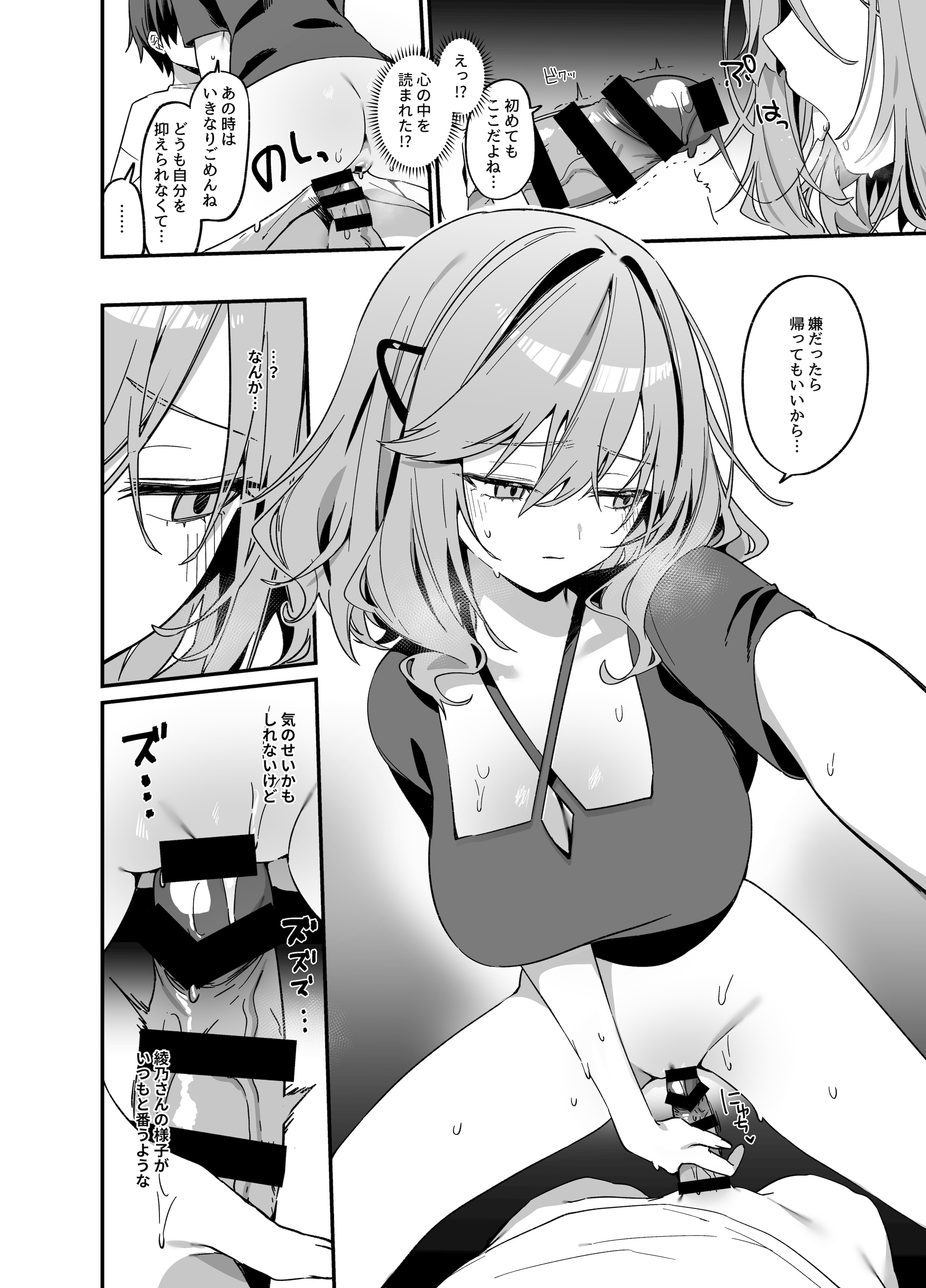 [イトハナナ (イトハナ)] 美容師さんは僕指名4 [DL版]