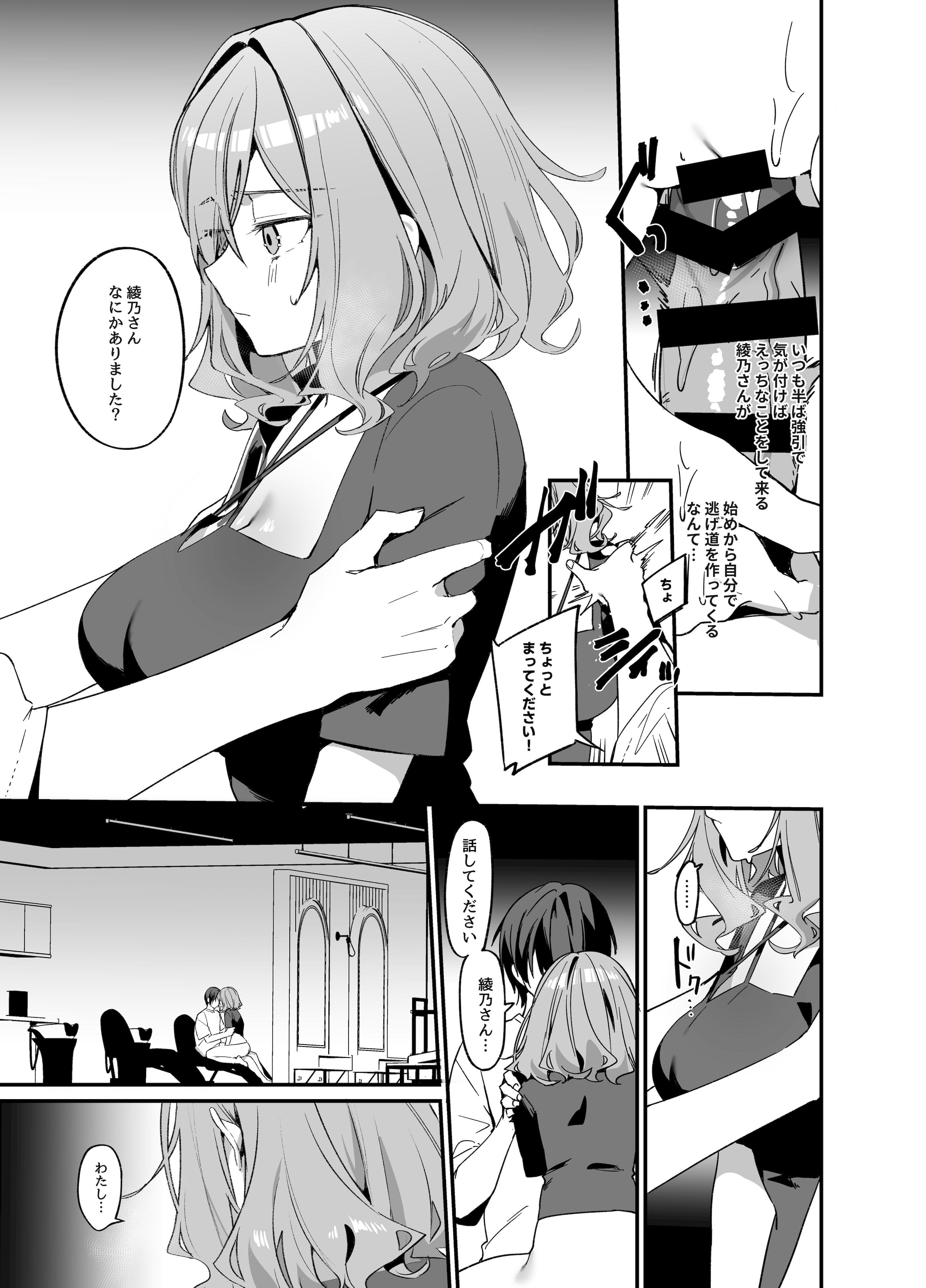 [イトハナナ (イトハナ)] 美容師さんは僕指名4 [DL版]