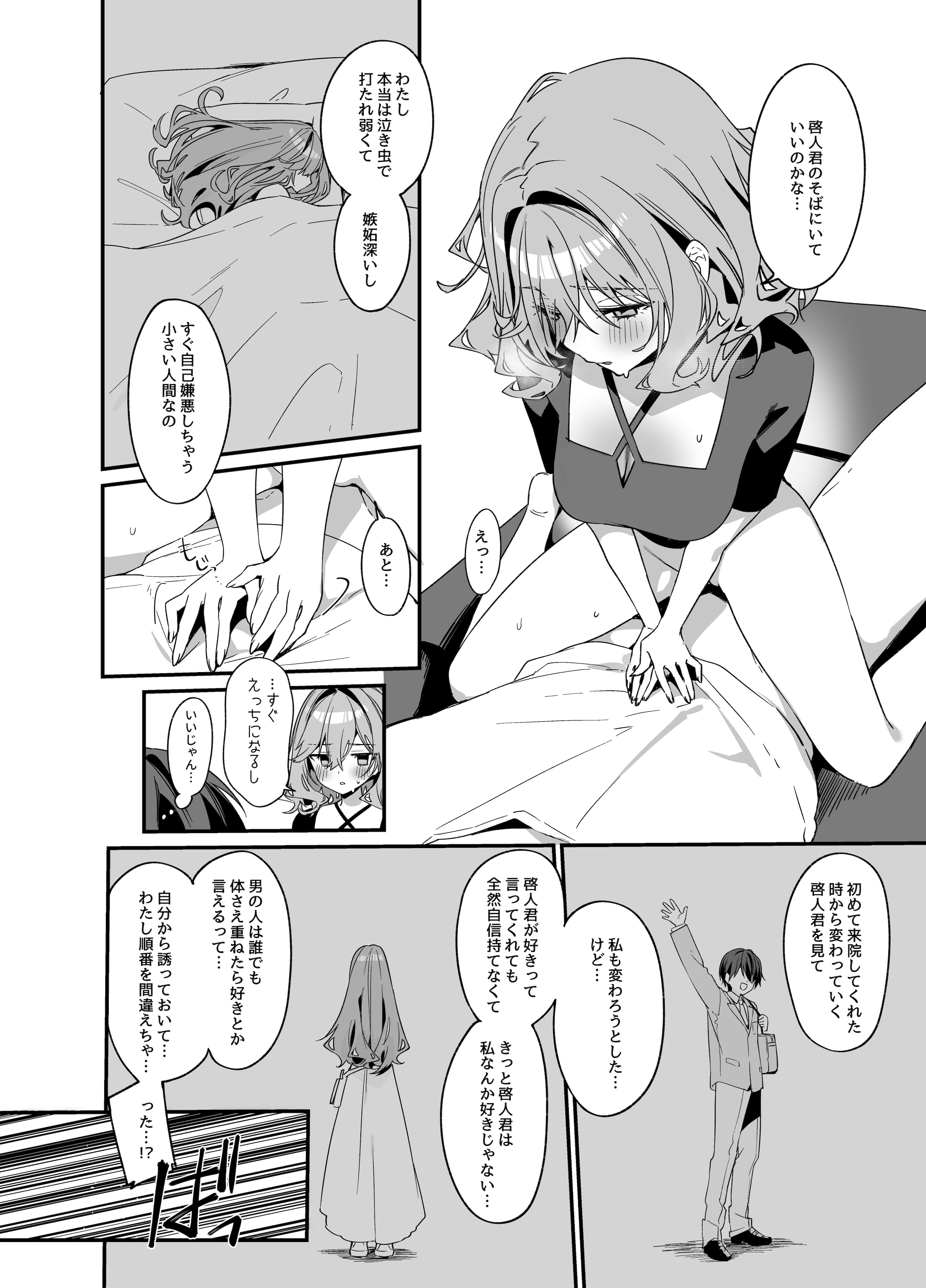 [イトハナナ (イトハナ)] 美容師さんは僕指名4 [DL版]