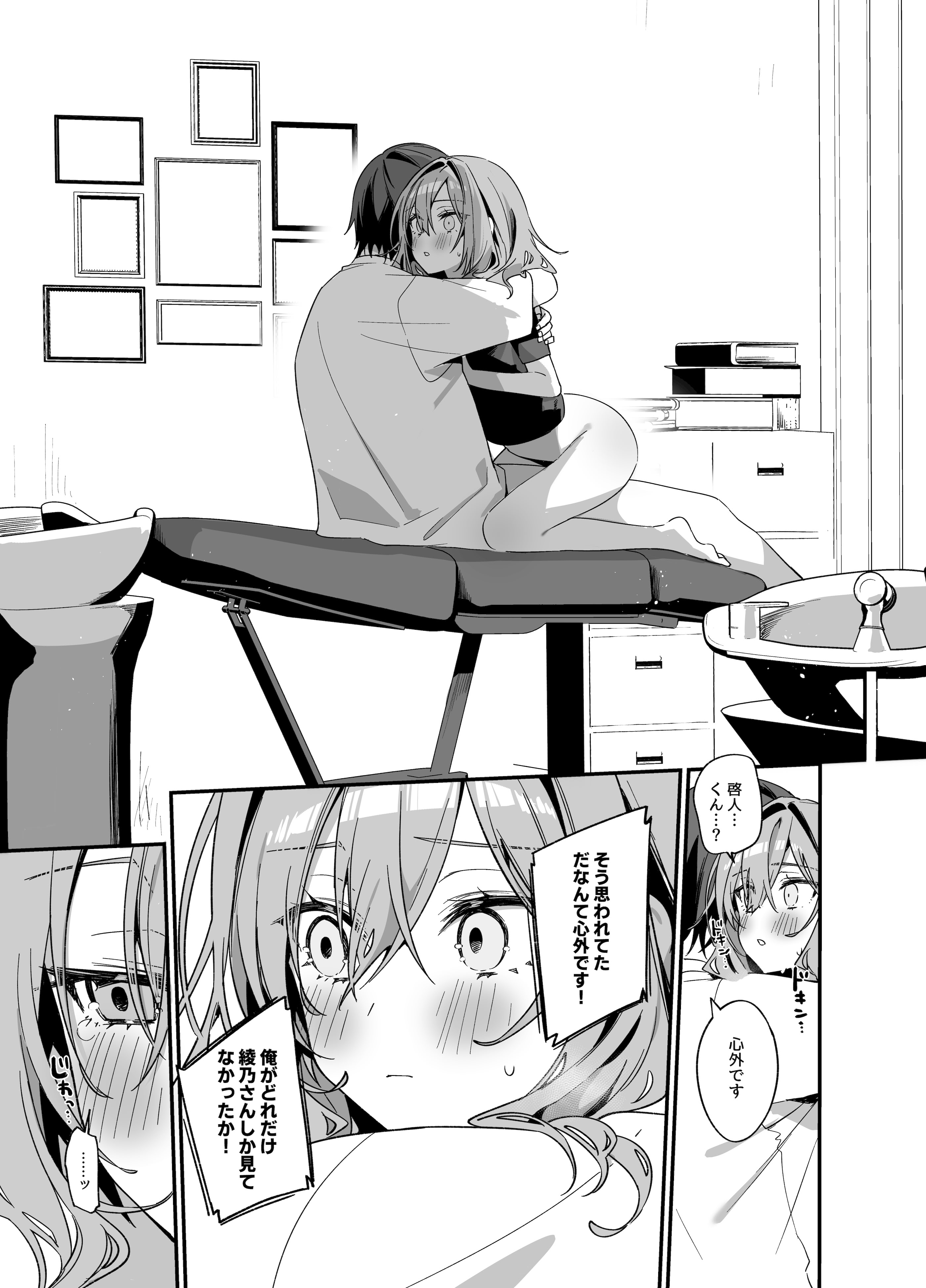 [イトハナナ (イトハナ)] 美容師さんは僕指名4 [DL版]