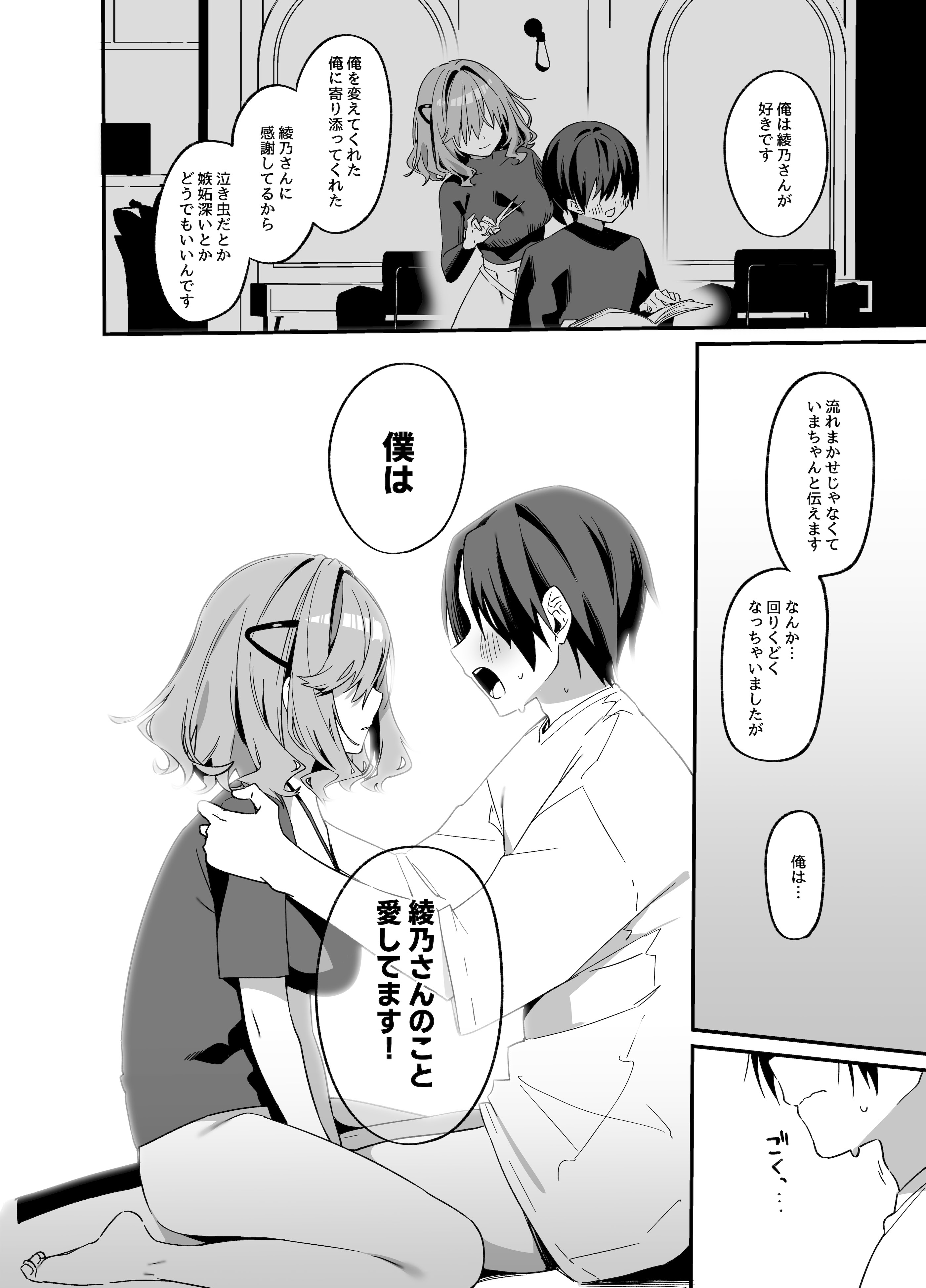 [イトハナナ (イトハナ)] 美容師さんは僕指名4 [DL版]