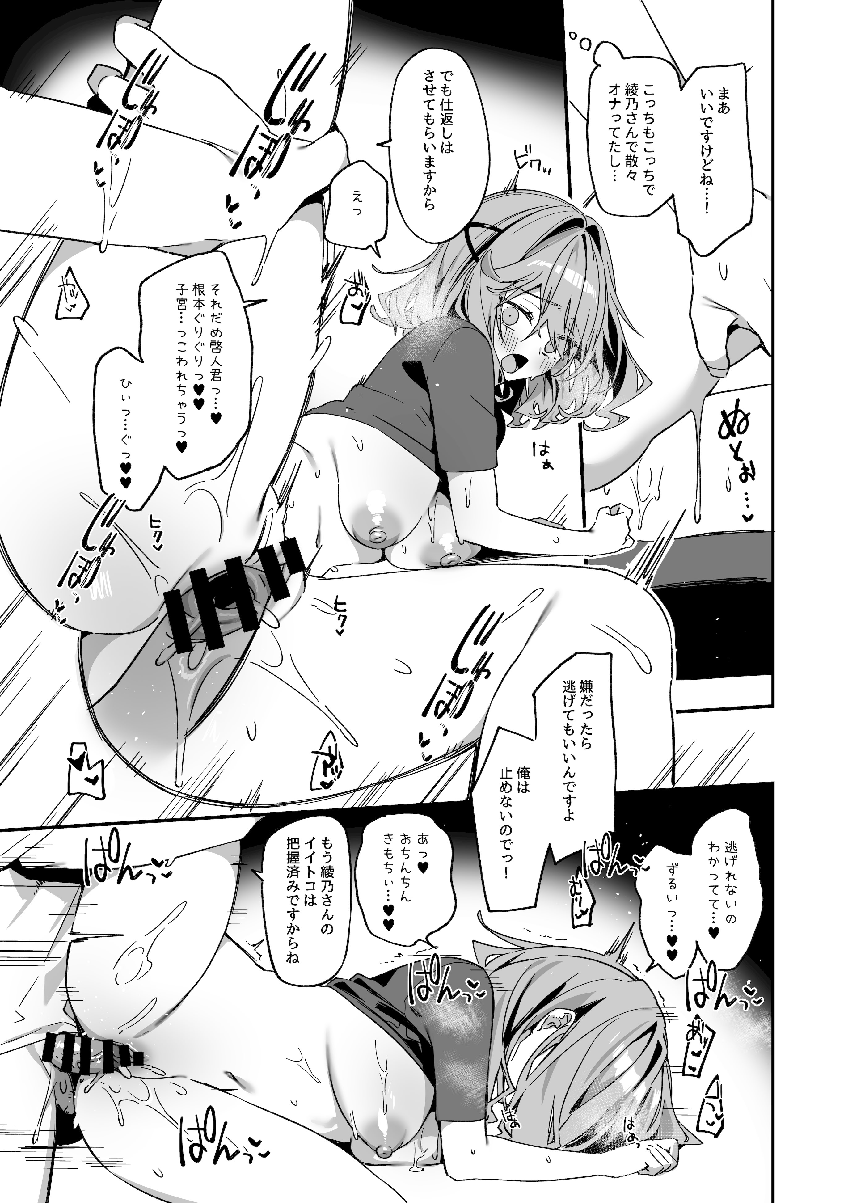 [イトハナナ (イトハナ)] 美容師さんは僕指名4 [DL版]