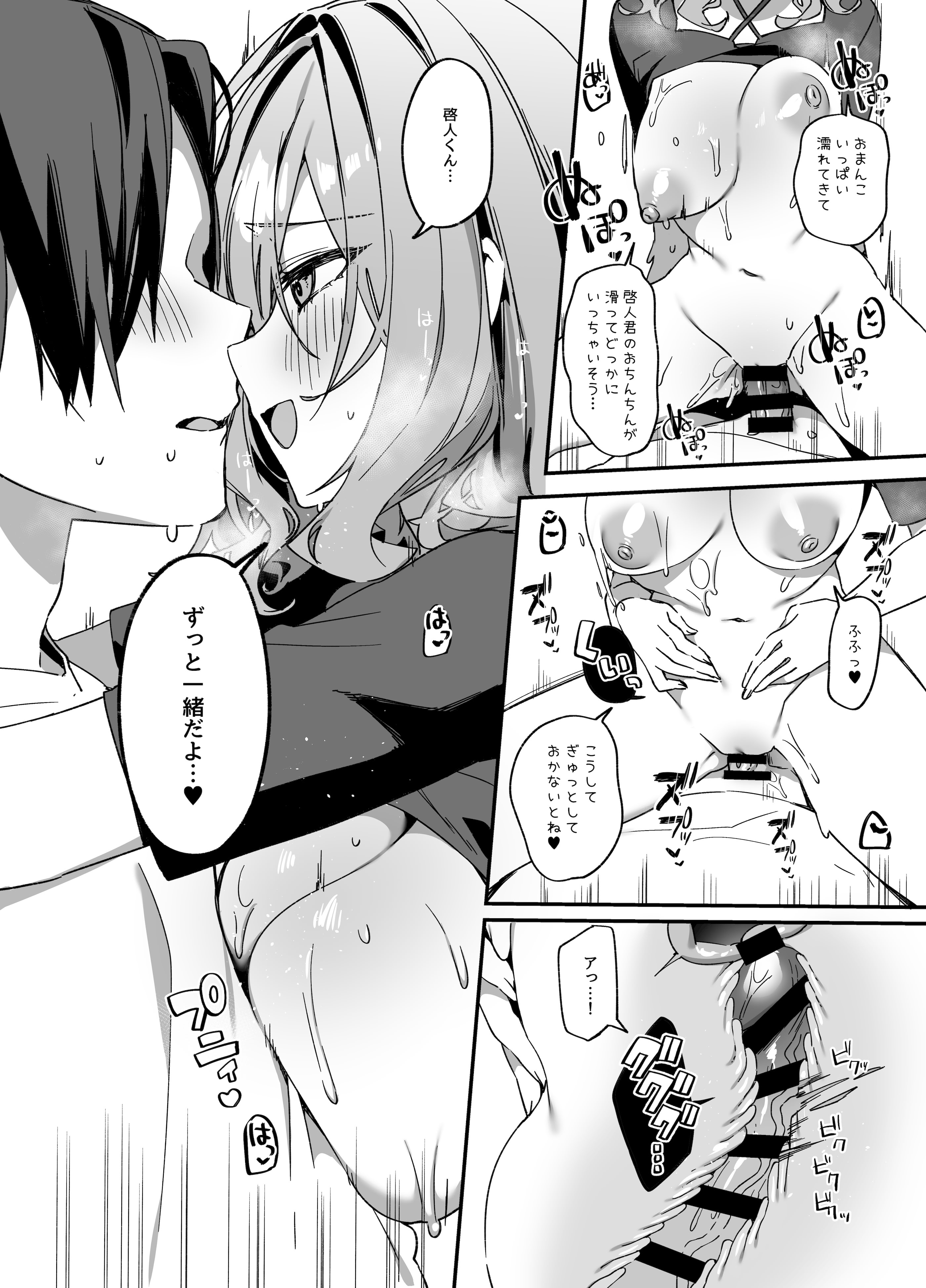 [イトハナナ (イトハナ)] 美容師さんは僕指名4 [DL版]