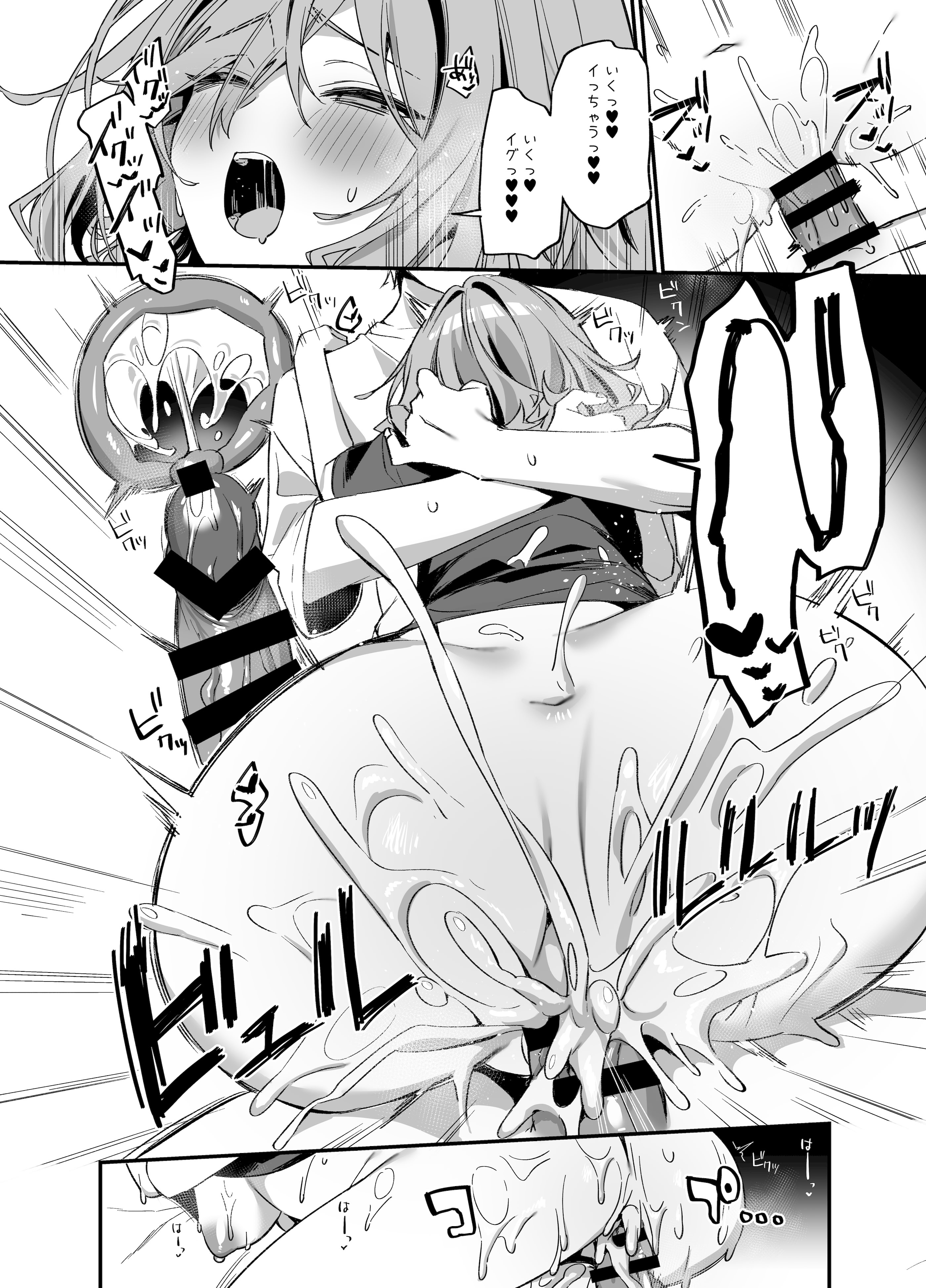 [イトハナナ (イトハナ)] 美容師さんは僕指名4 [DL版]