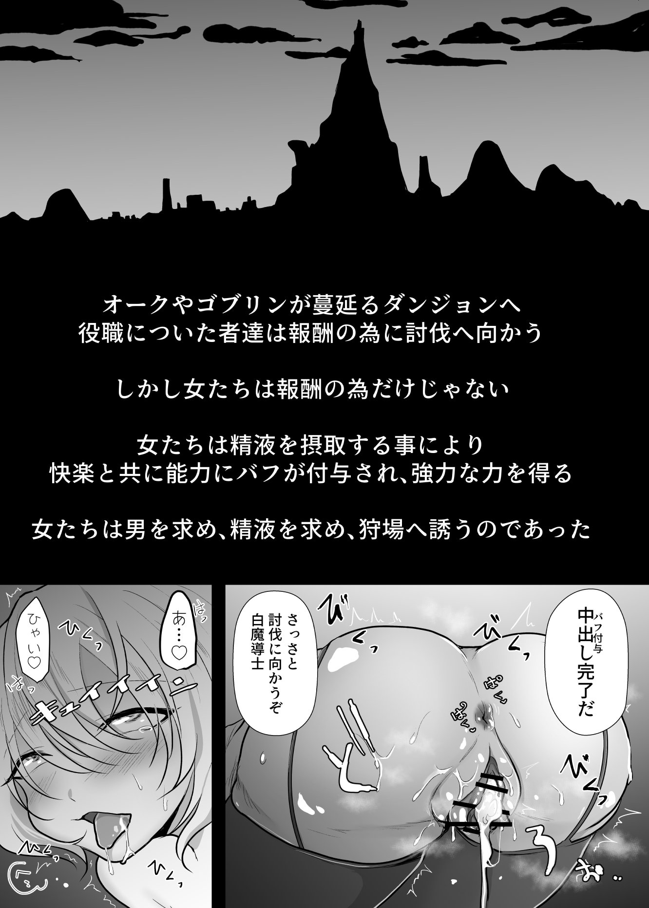 [らいず] 中出ししてクエストに行こう！