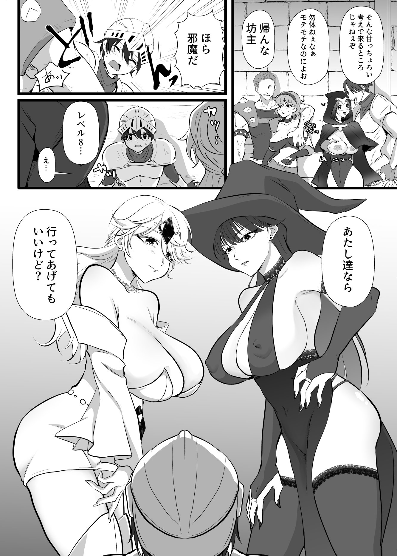 [らいず] 中出ししてクエストに行こう！