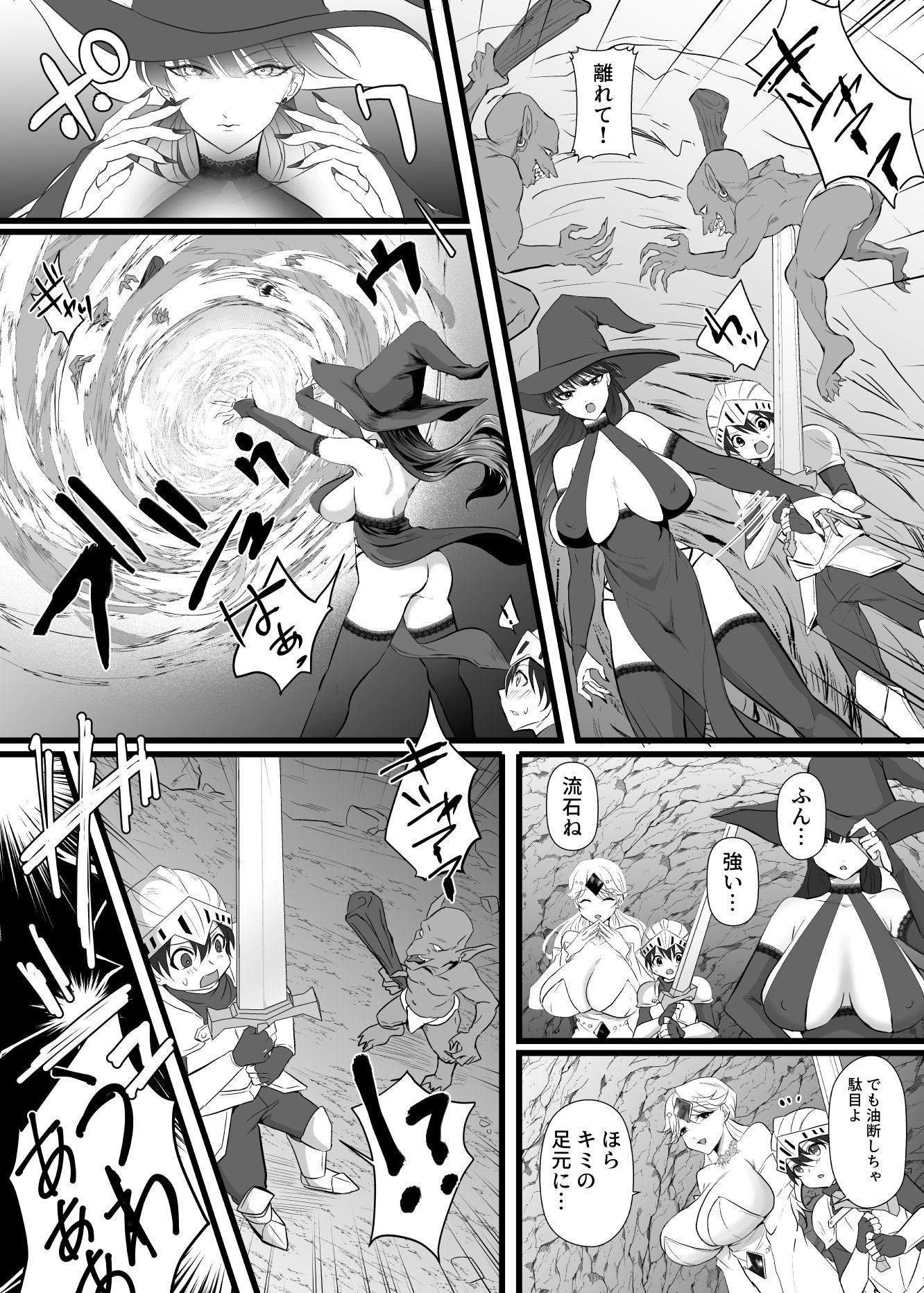 [らいず] 中出ししてクエストに行こう！