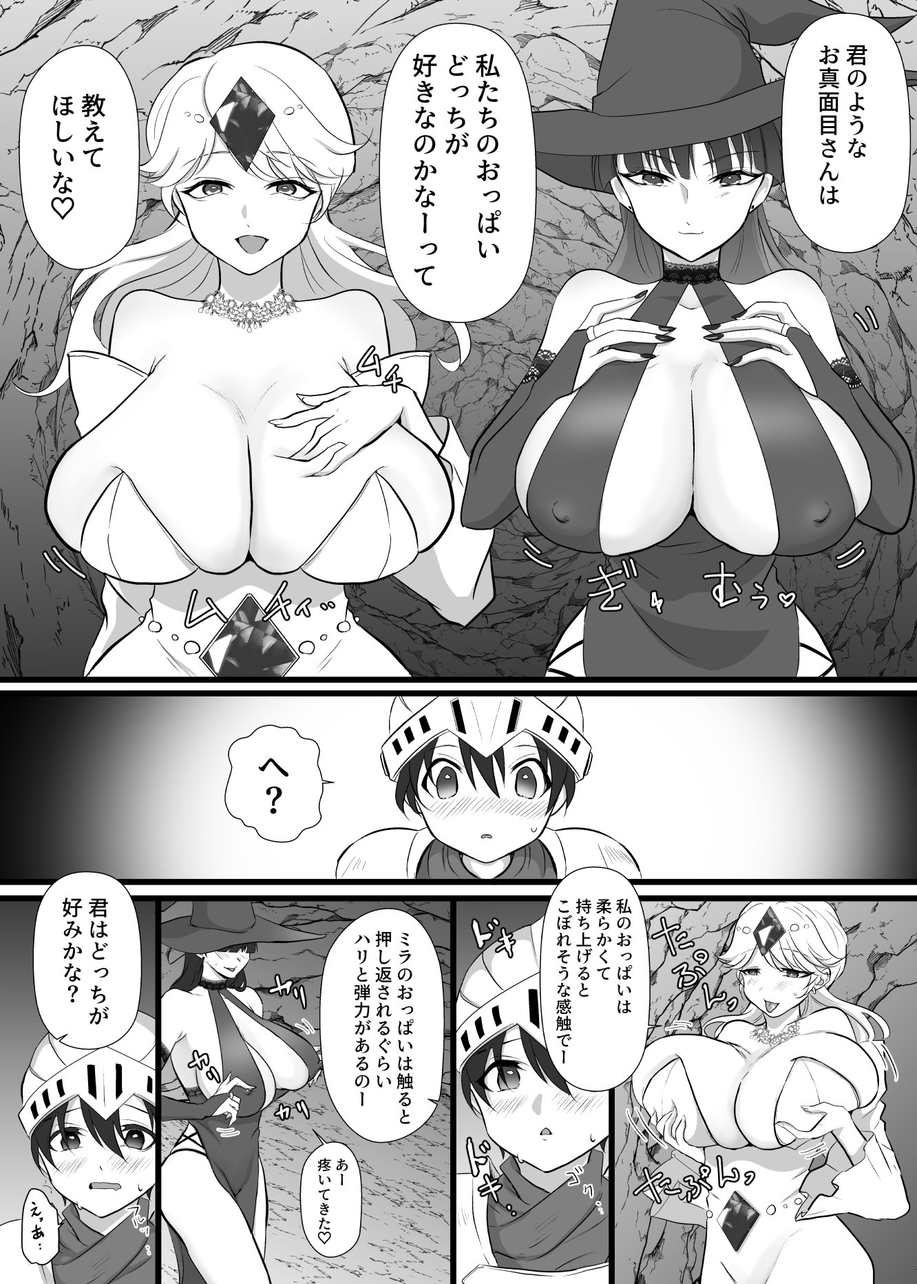 [らいず] 中出ししてクエストに行こう！