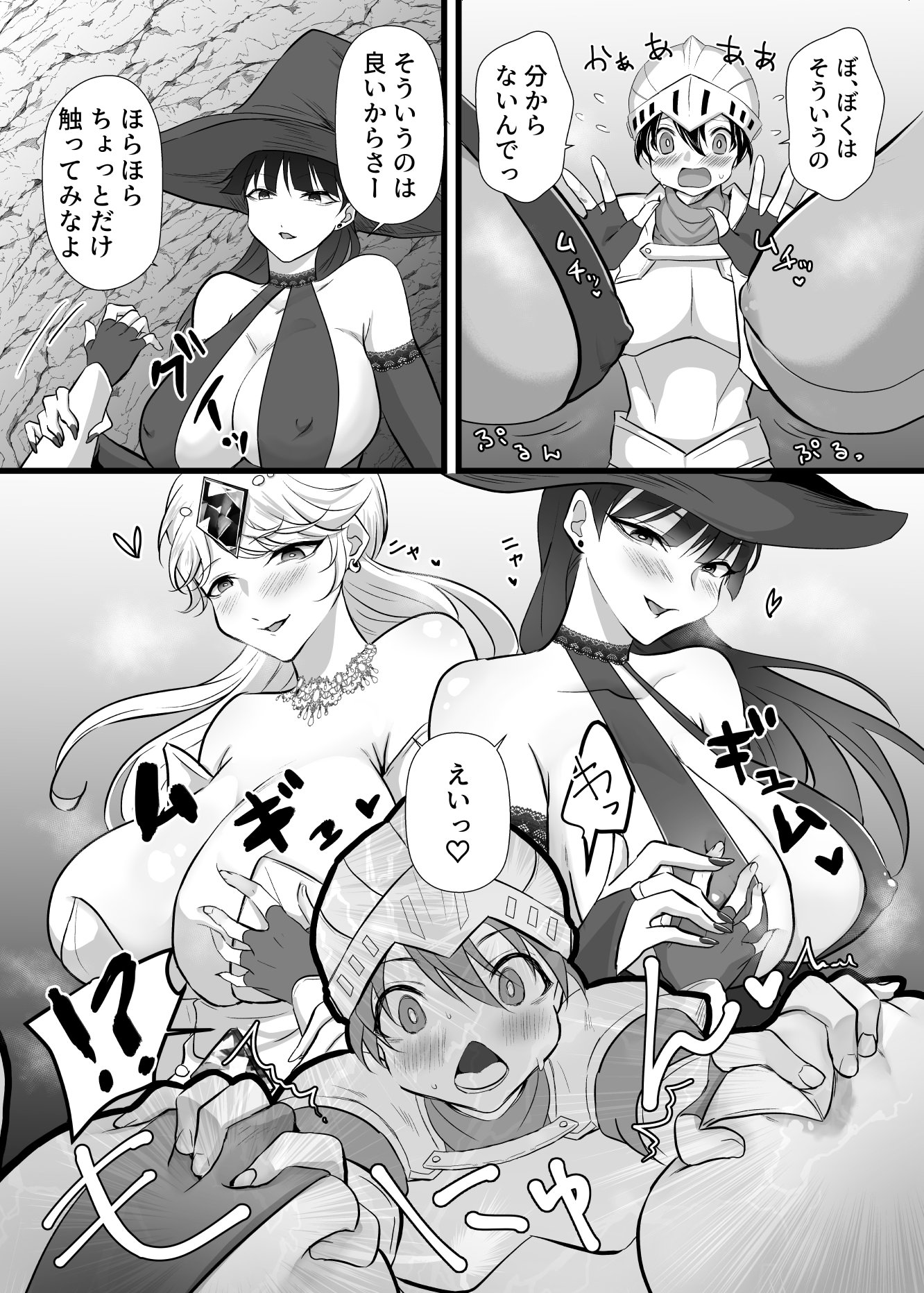 [らいず] 中出ししてクエストに行こう！