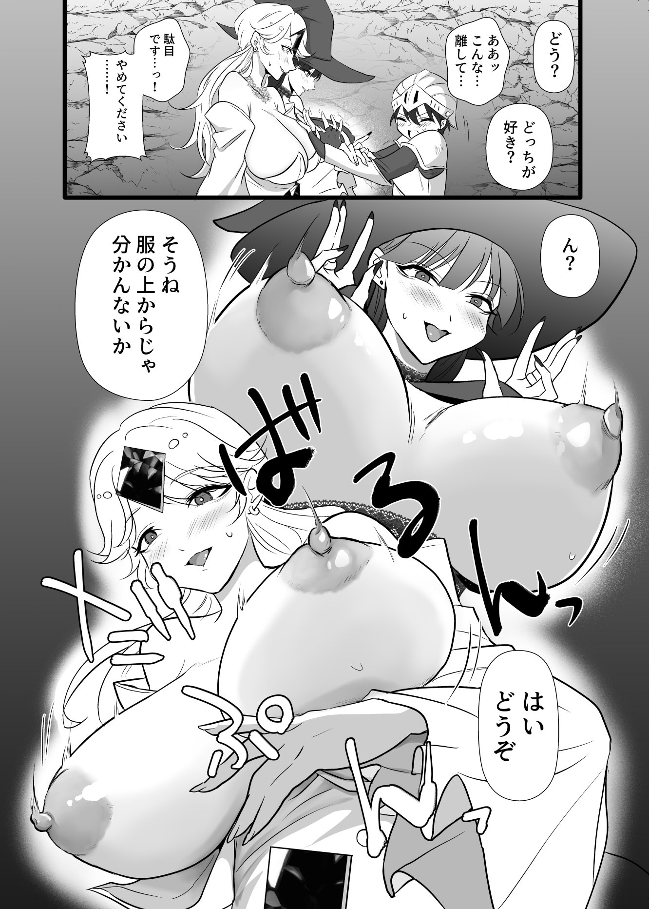 [らいず] 中出ししてクエストに行こう！