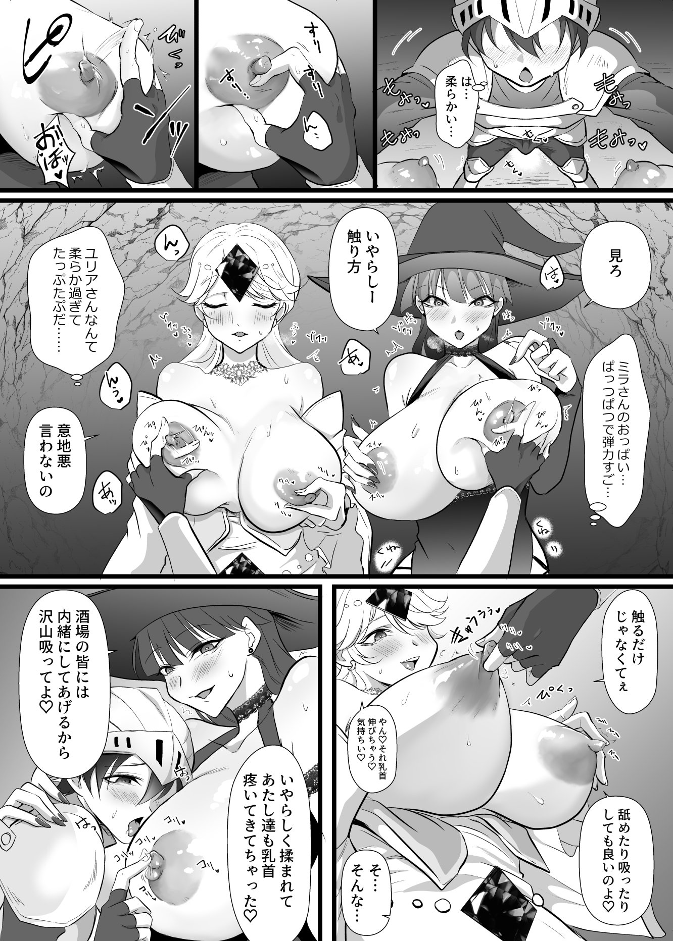 [らいず] 中出ししてクエストに行こう！
