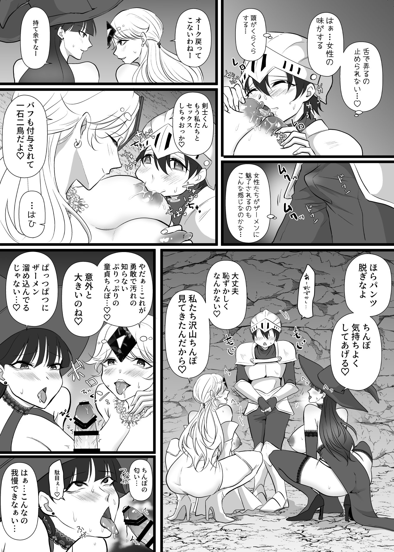 [らいず] 中出ししてクエストに行こう！