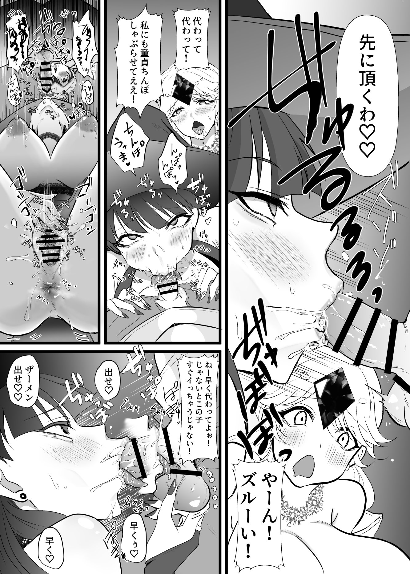 [らいず] 中出ししてクエストに行こう！