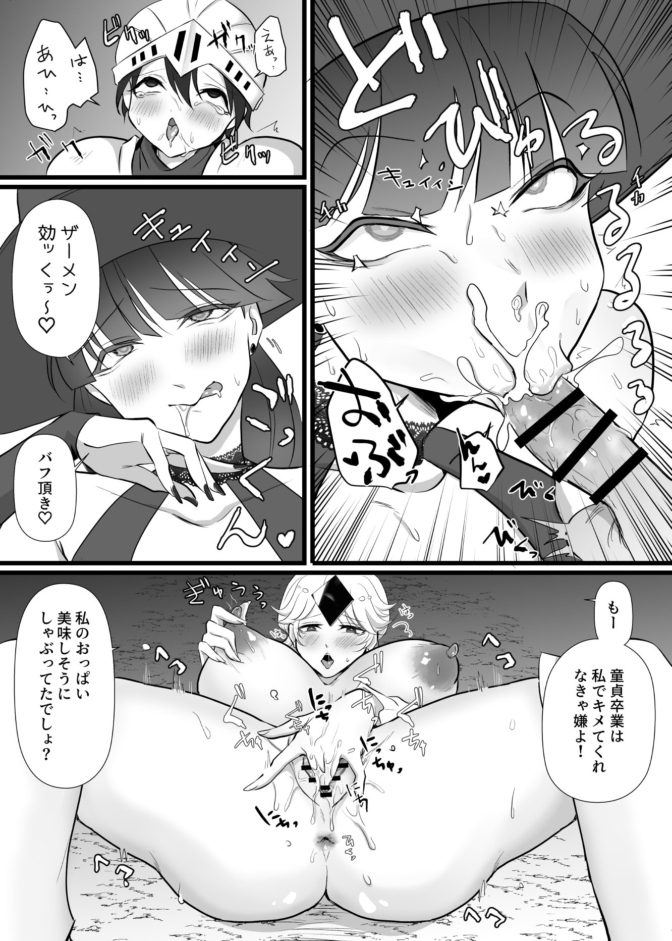 [らいず] 中出ししてクエストに行こう！