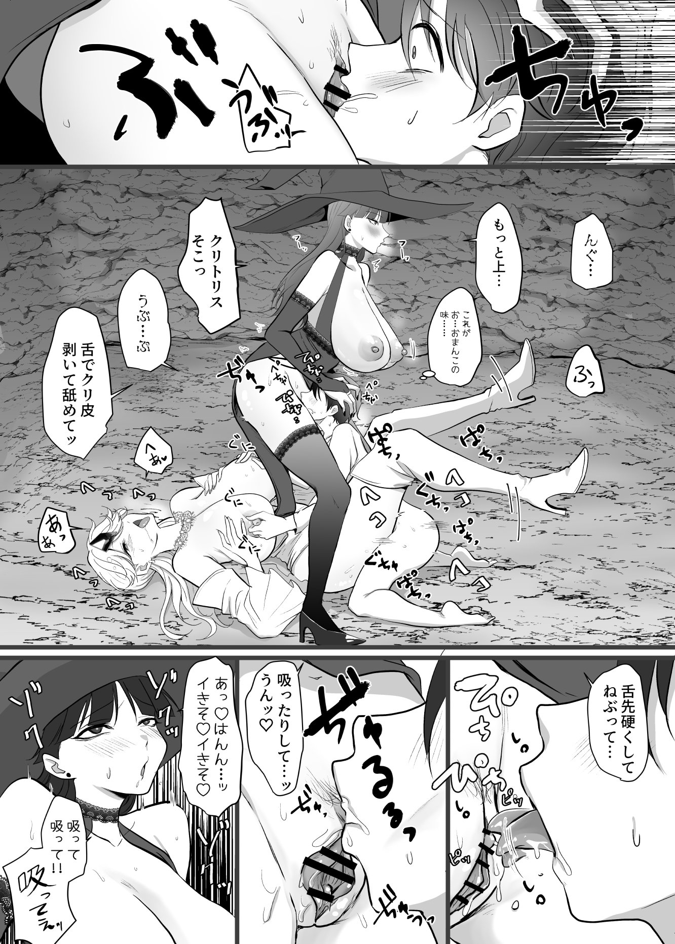 [らいず] 中出ししてクエストに行こう！