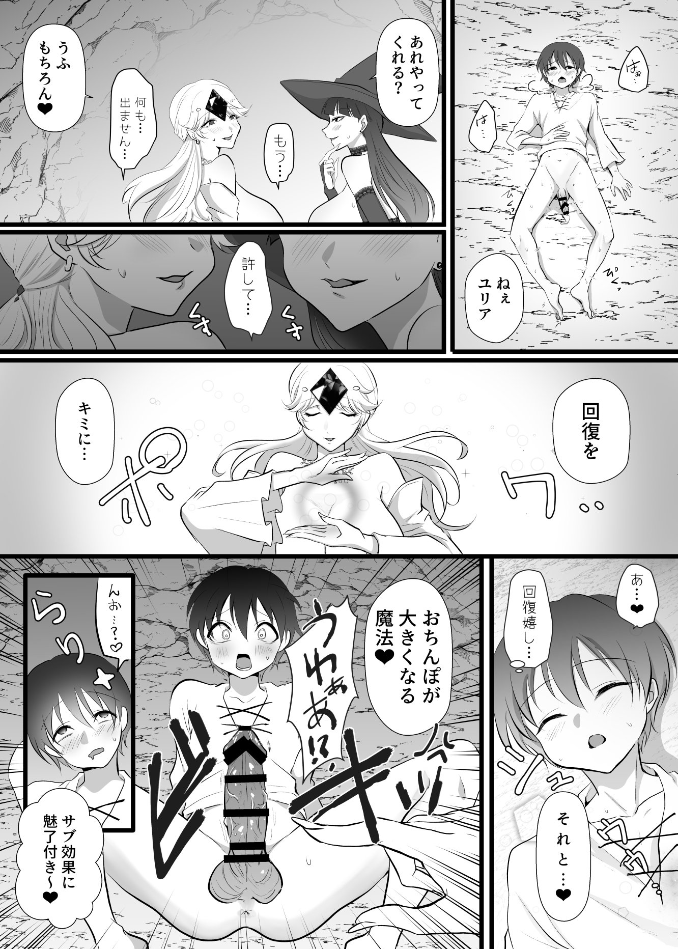 [らいず] 中出ししてクエストに行こう！