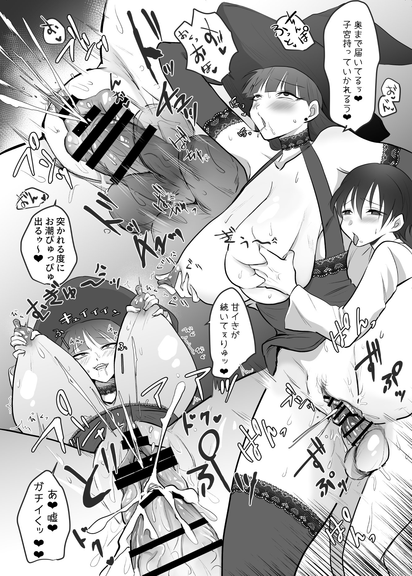 [らいず] 中出ししてクエストに行こう！