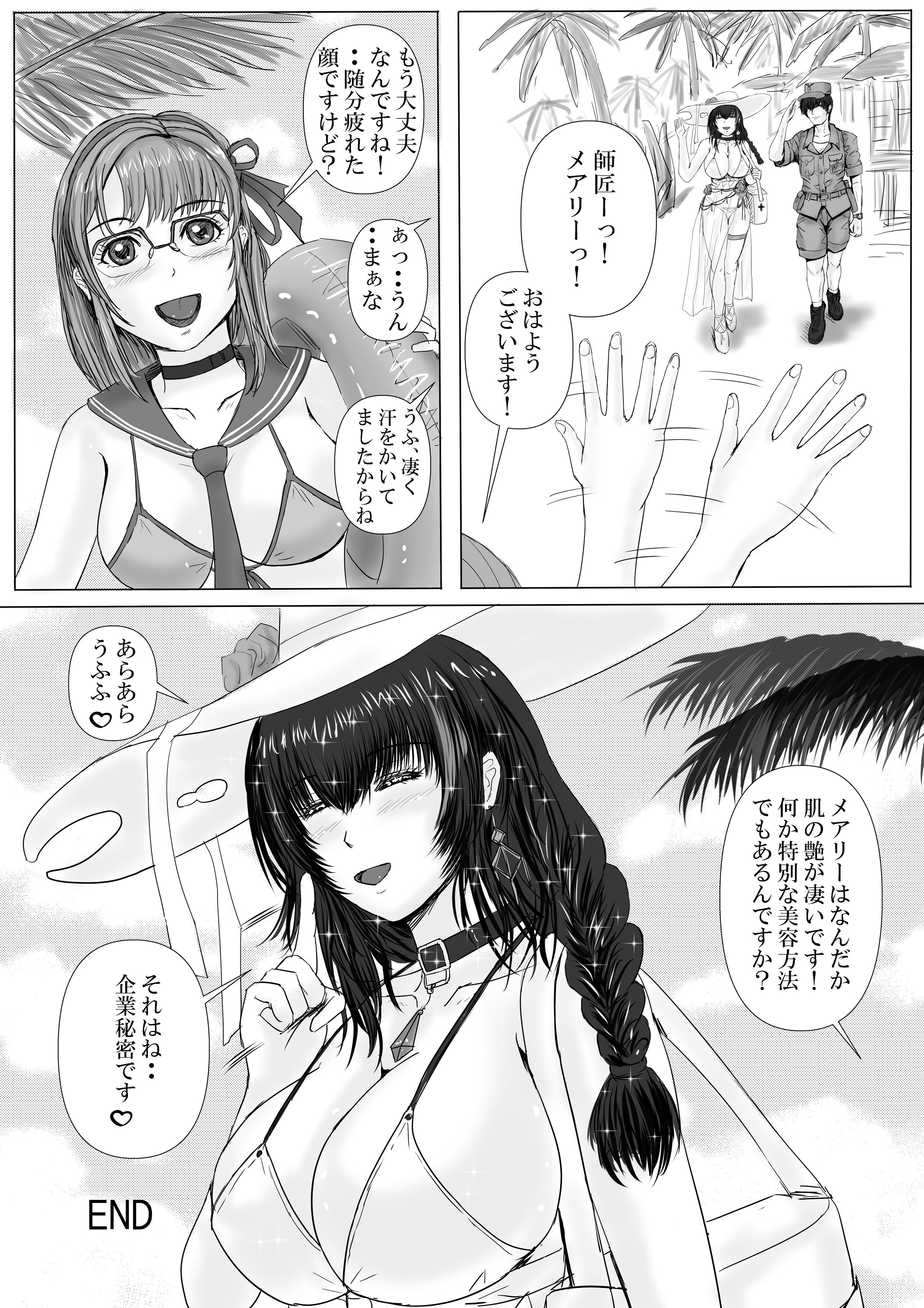 [Take Out (Take)] ヒミツのセラピー (勝利の女神：NIKKE) [DL版]