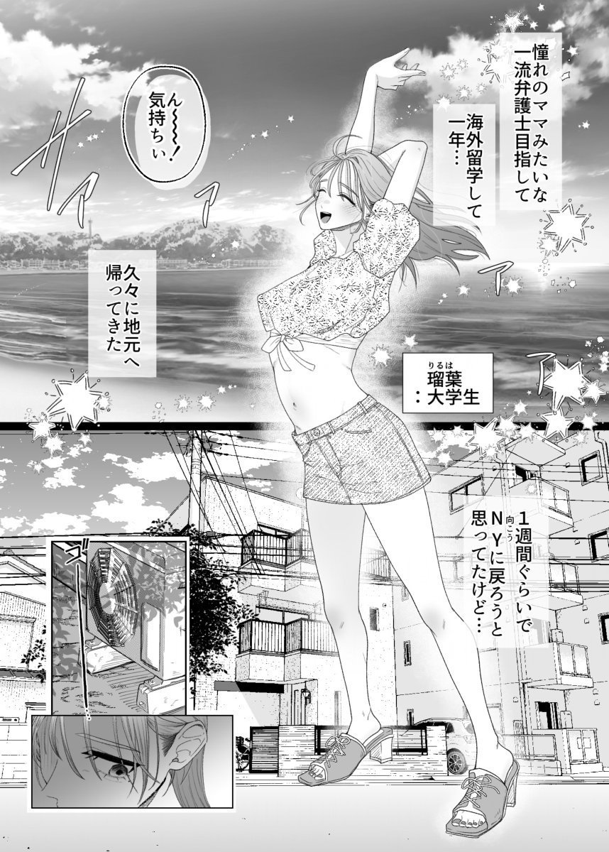 [ASK, (世羅吉。)] ママとおねーちゃんは私のかわいいペットです