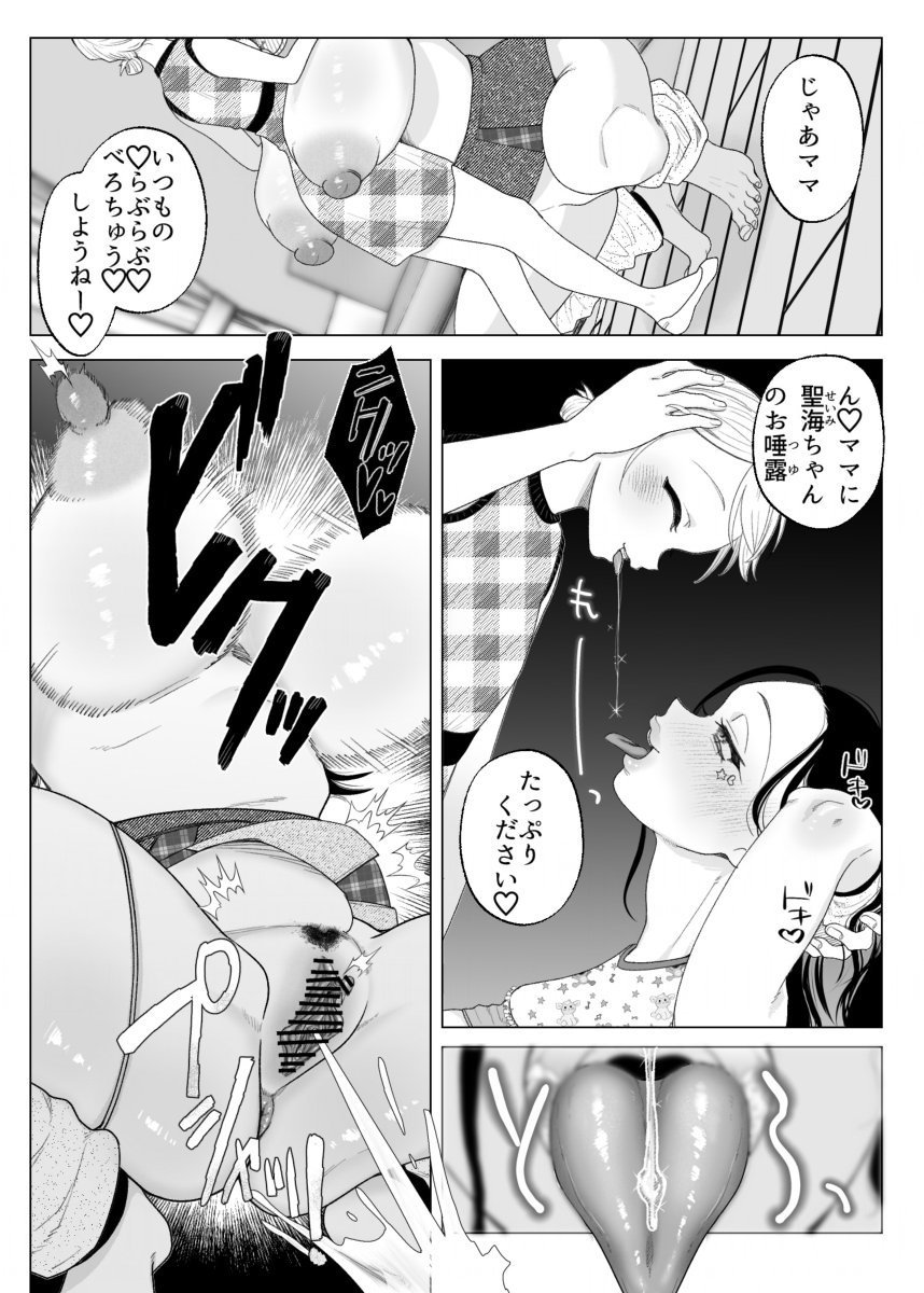 [ASK, (世羅吉。)] ママとおねーちゃんは私のかわいいペットです