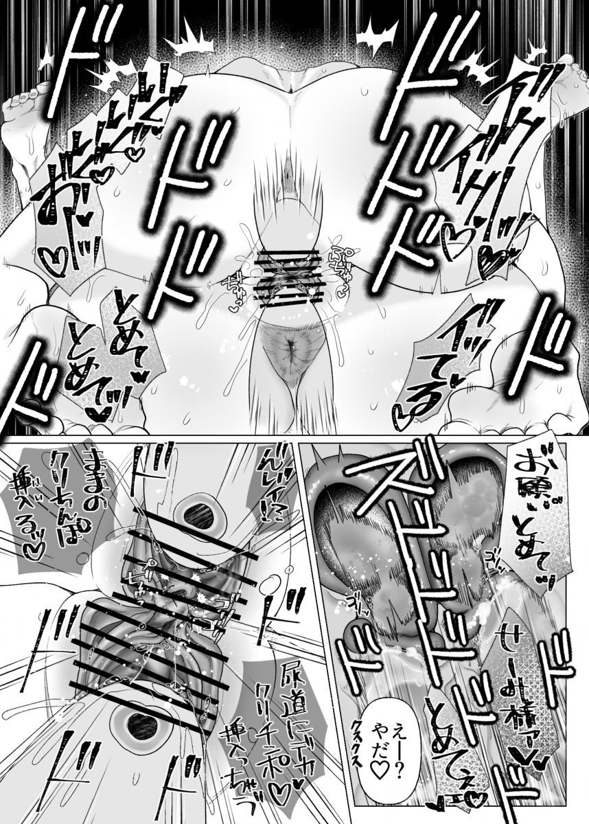 [ASK, (世羅吉。)] ママとおねーちゃんは私のかわいいペットです