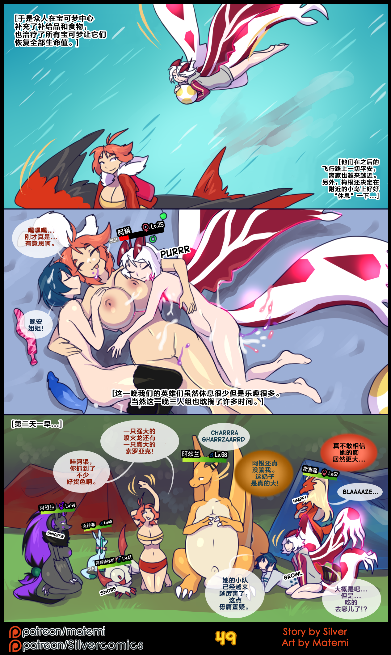 众筹汉化 新桥月白日语社 matemi silver soul 4