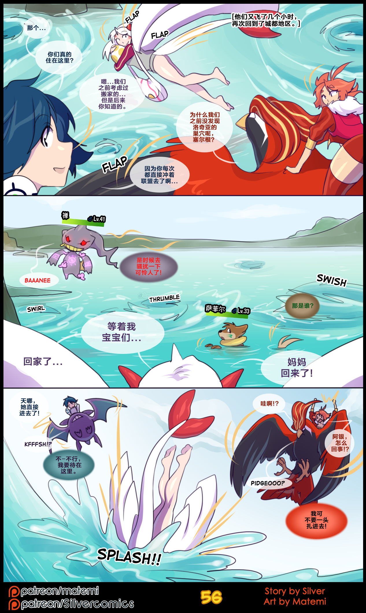 众筹汉化 新桥月白日语社 matemi silver soul 4