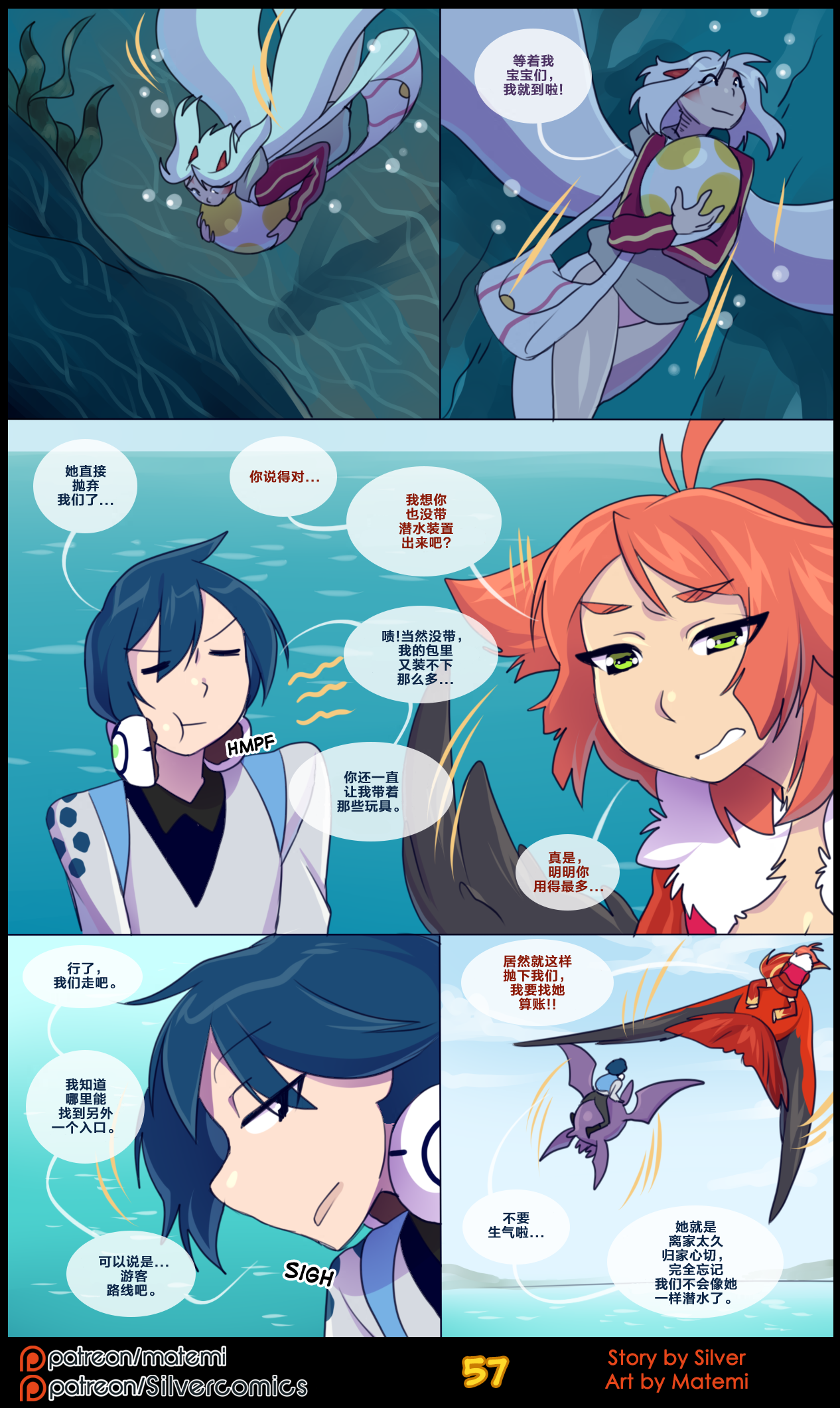 众筹汉化 新桥月白日语社 matemi silver soul 4