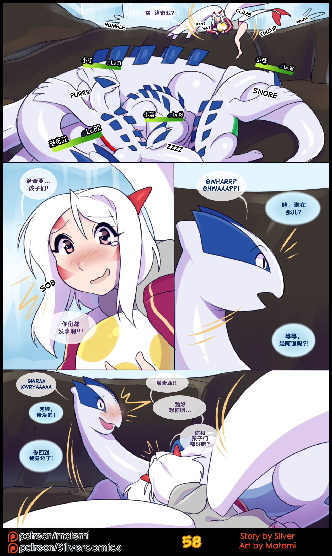 众筹汉化 新桥月白日语社 matemi silver soul 4