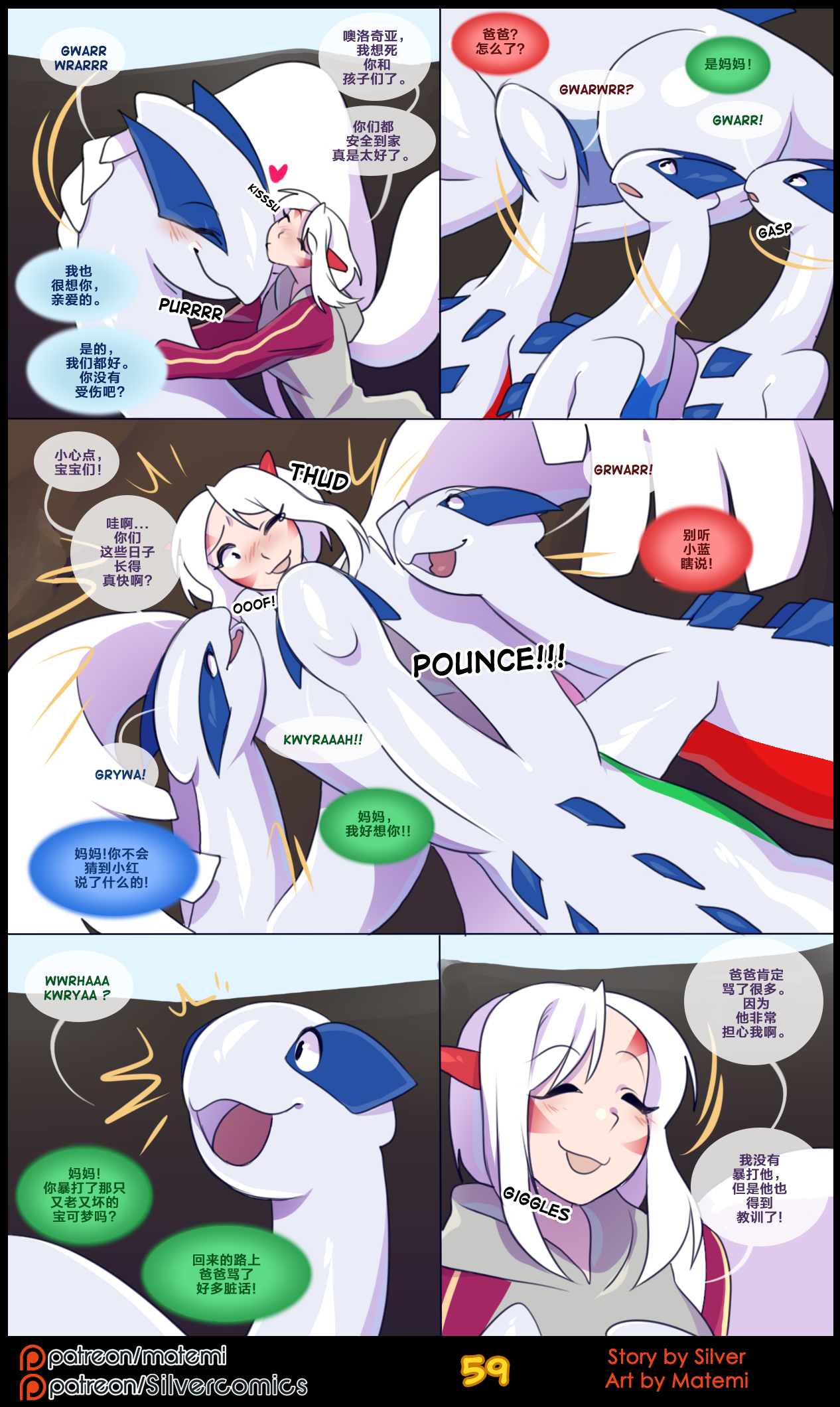 众筹汉化 新桥月白日语社 matemi silver soul 4