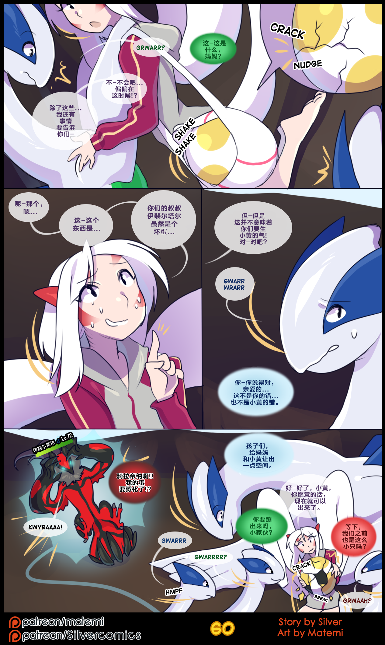 众筹汉化 新桥月白日语社 matemi silver soul 4