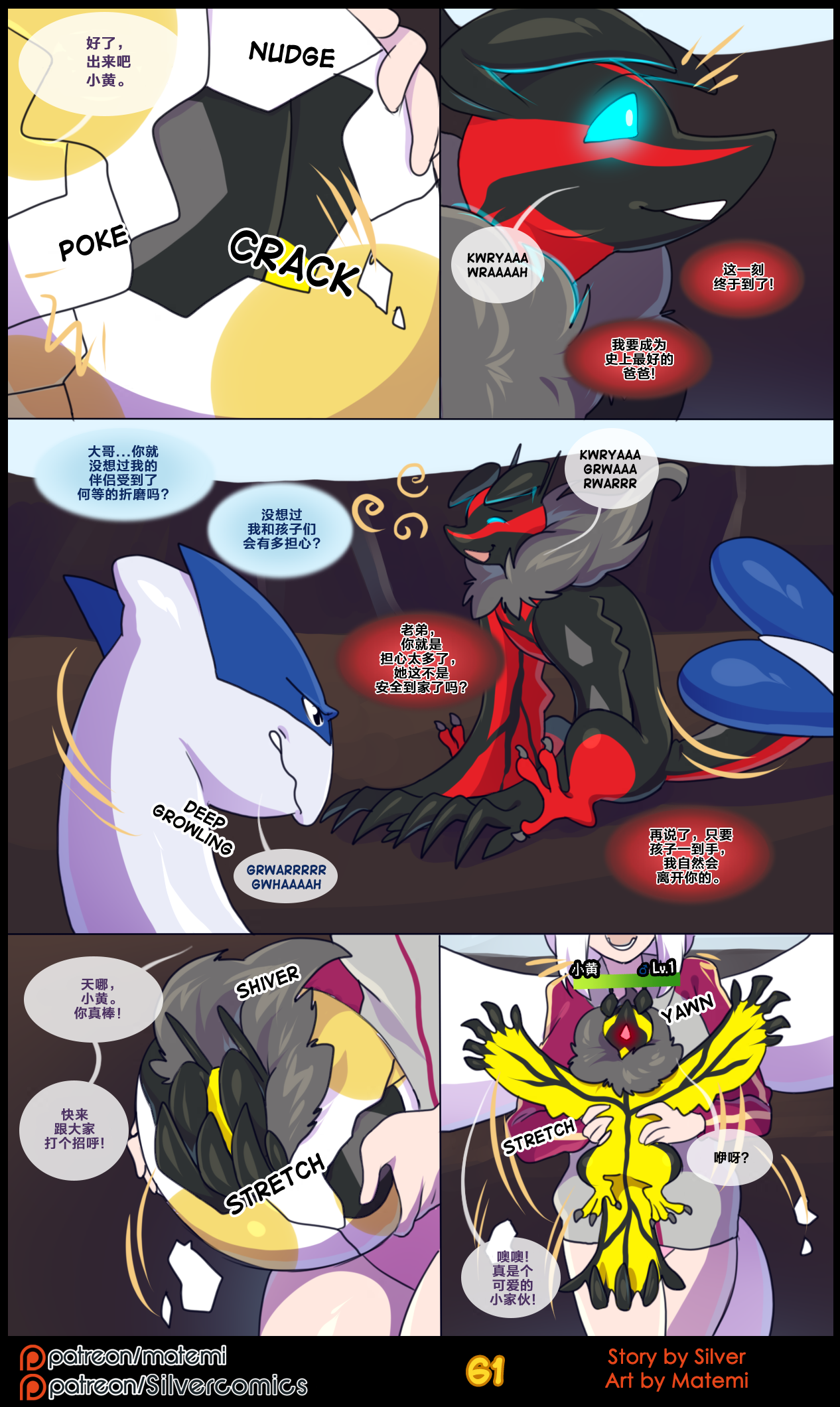 众筹汉化 新桥月白日语社 matemi silver soul 4