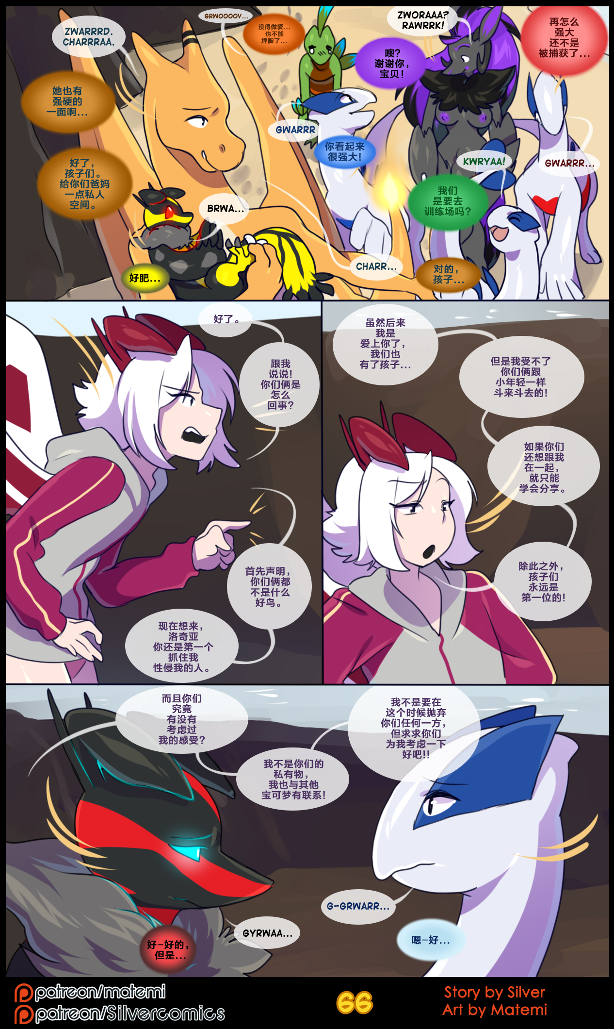 众筹汉化 新桥月白日语社 matemi silver soul 4