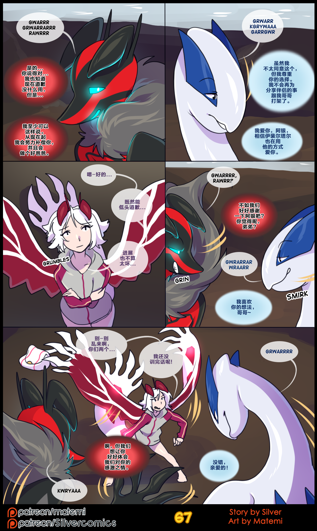 众筹汉化 新桥月白日语社 matemi silver soul 4