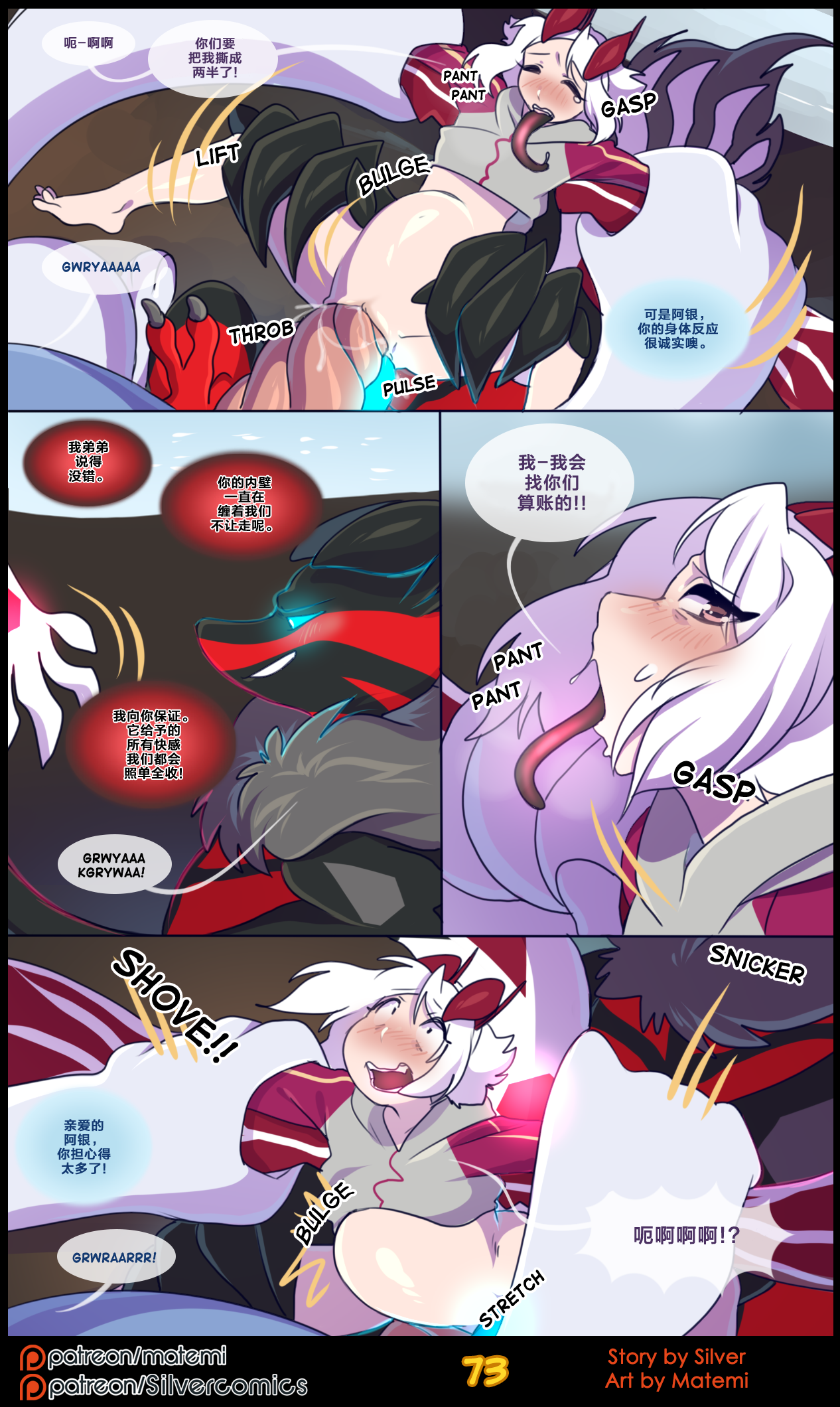 众筹汉化 新桥月白日语社 matemi silver soul 4