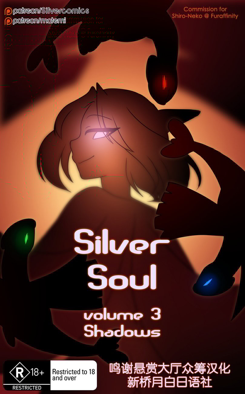 逃亡者出资汉化 silver soul 3