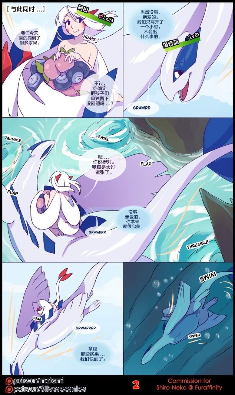 逃亡者出资汉化 silver soul 3