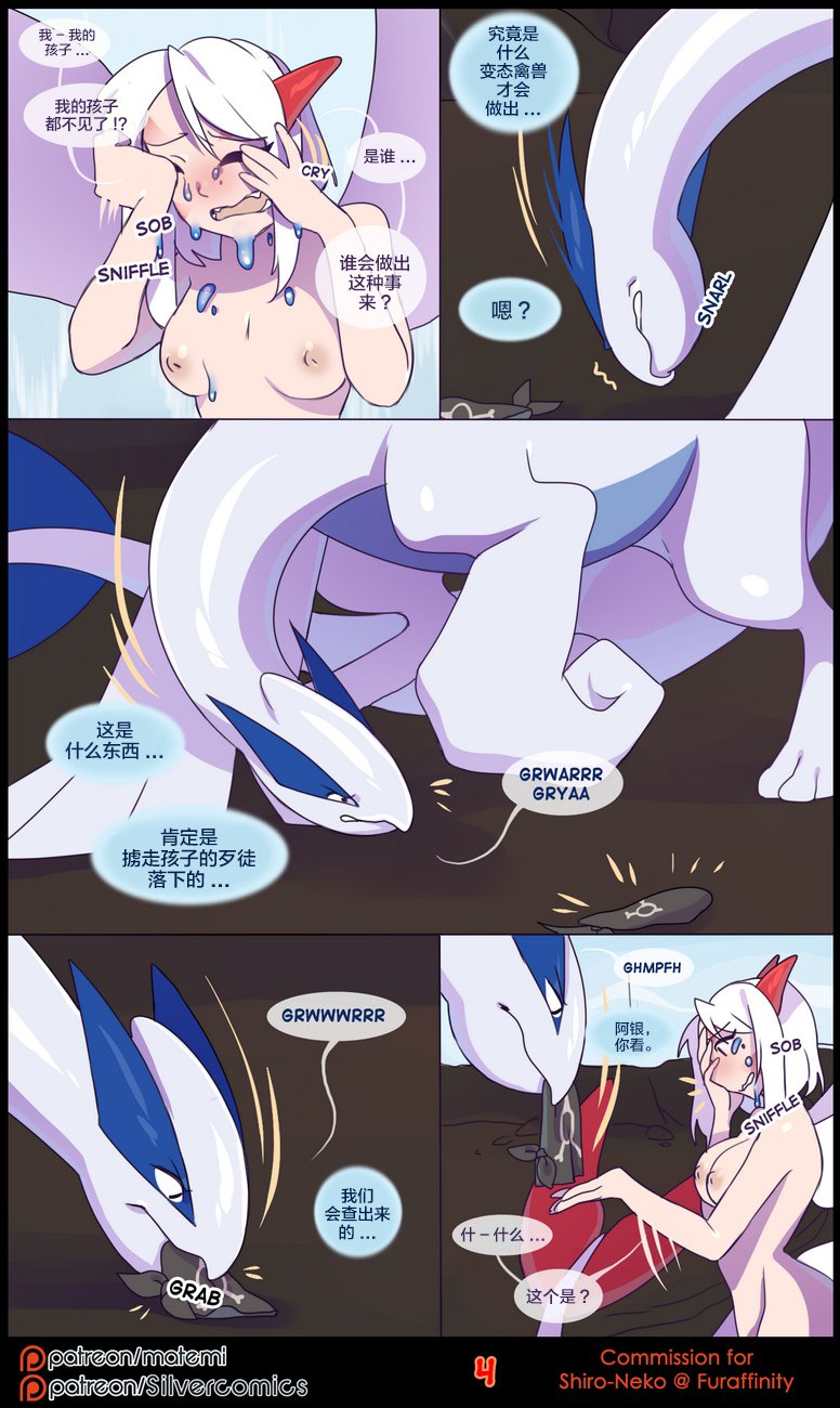 逃亡者出资汉化 silver soul 3