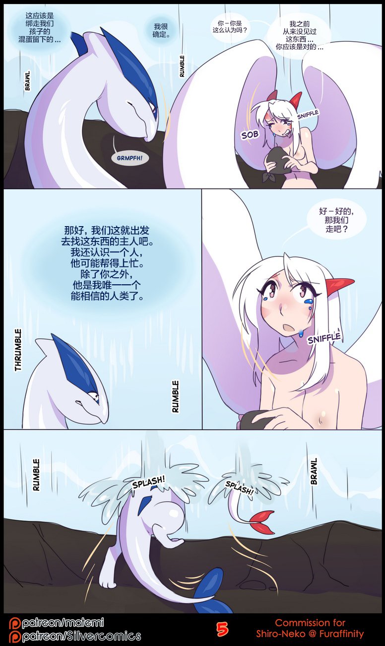 逃亡者出资汉化 silver soul 3