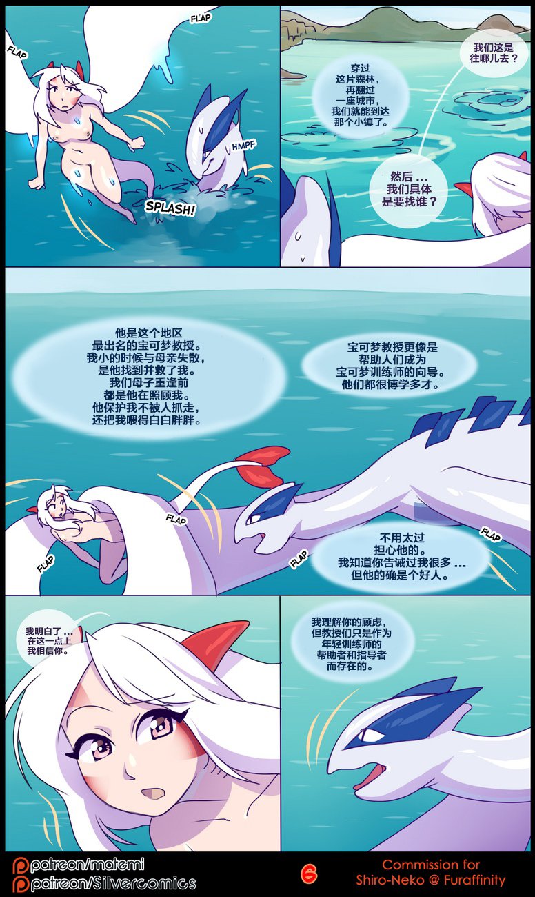 逃亡者出资汉化 silver soul 3