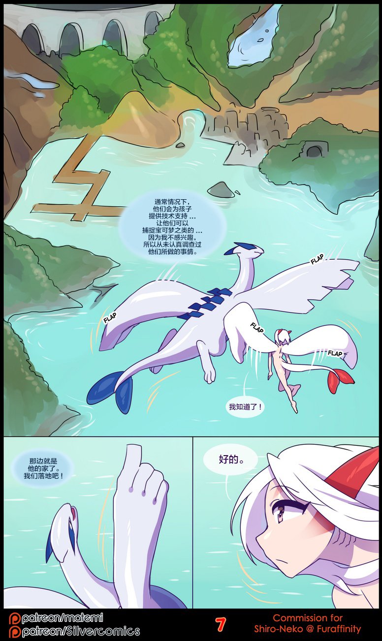 逃亡者出资汉化 silver soul 3