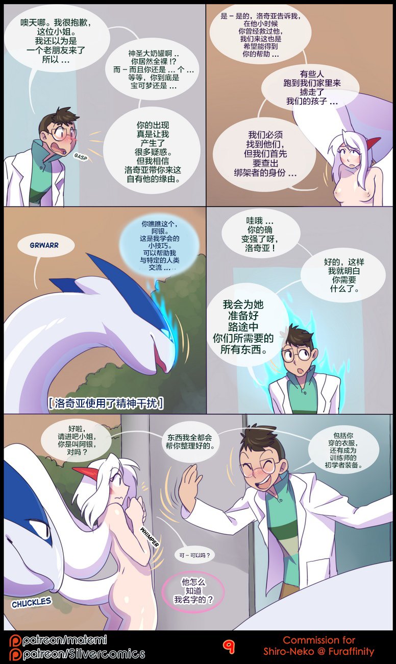 逃亡者出资汉化 silver soul 3