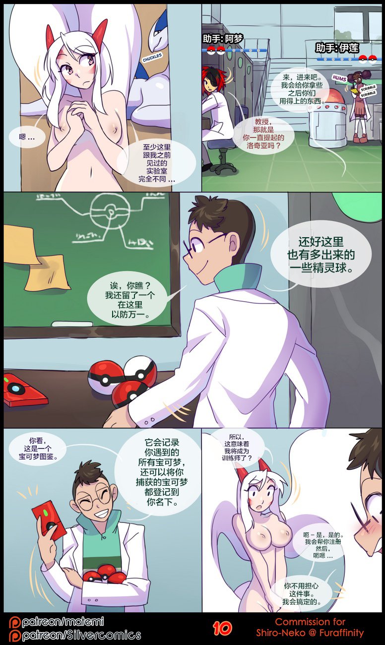 逃亡者出资汉化 silver soul 3
