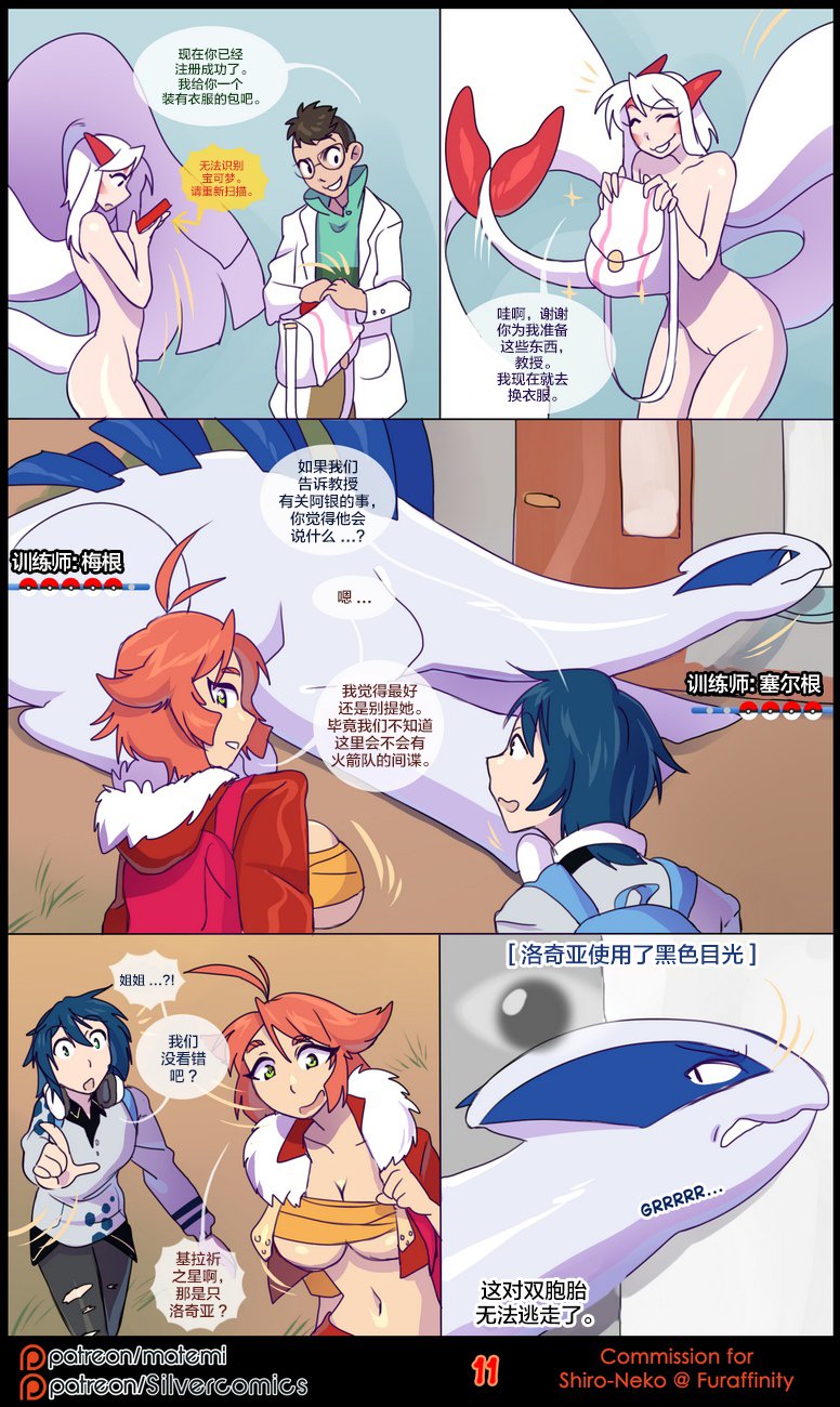 逃亡者出资汉化 silver soul 3