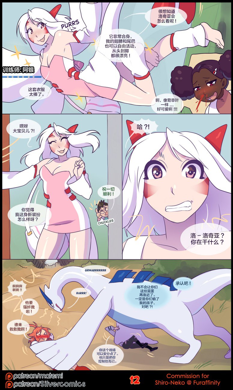 逃亡者出资汉化 silver soul 3