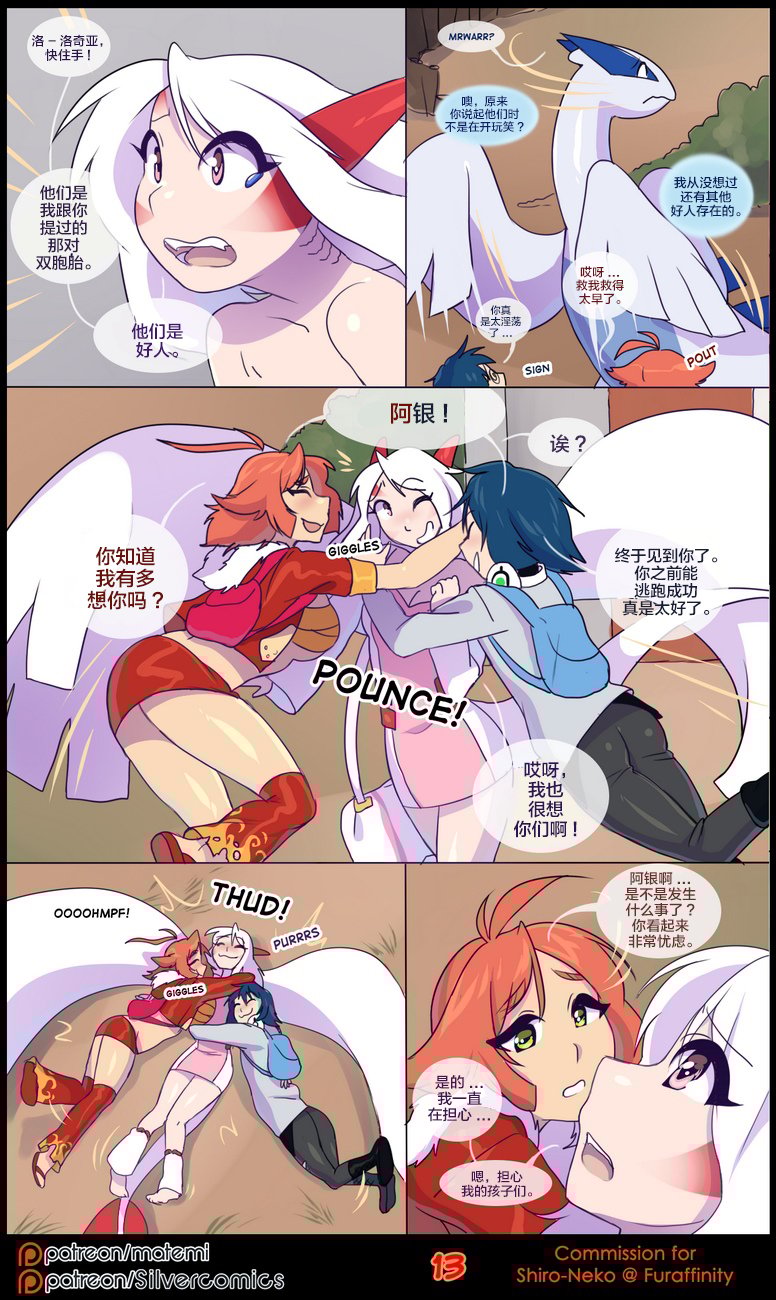 逃亡者出资汉化 silver soul 3