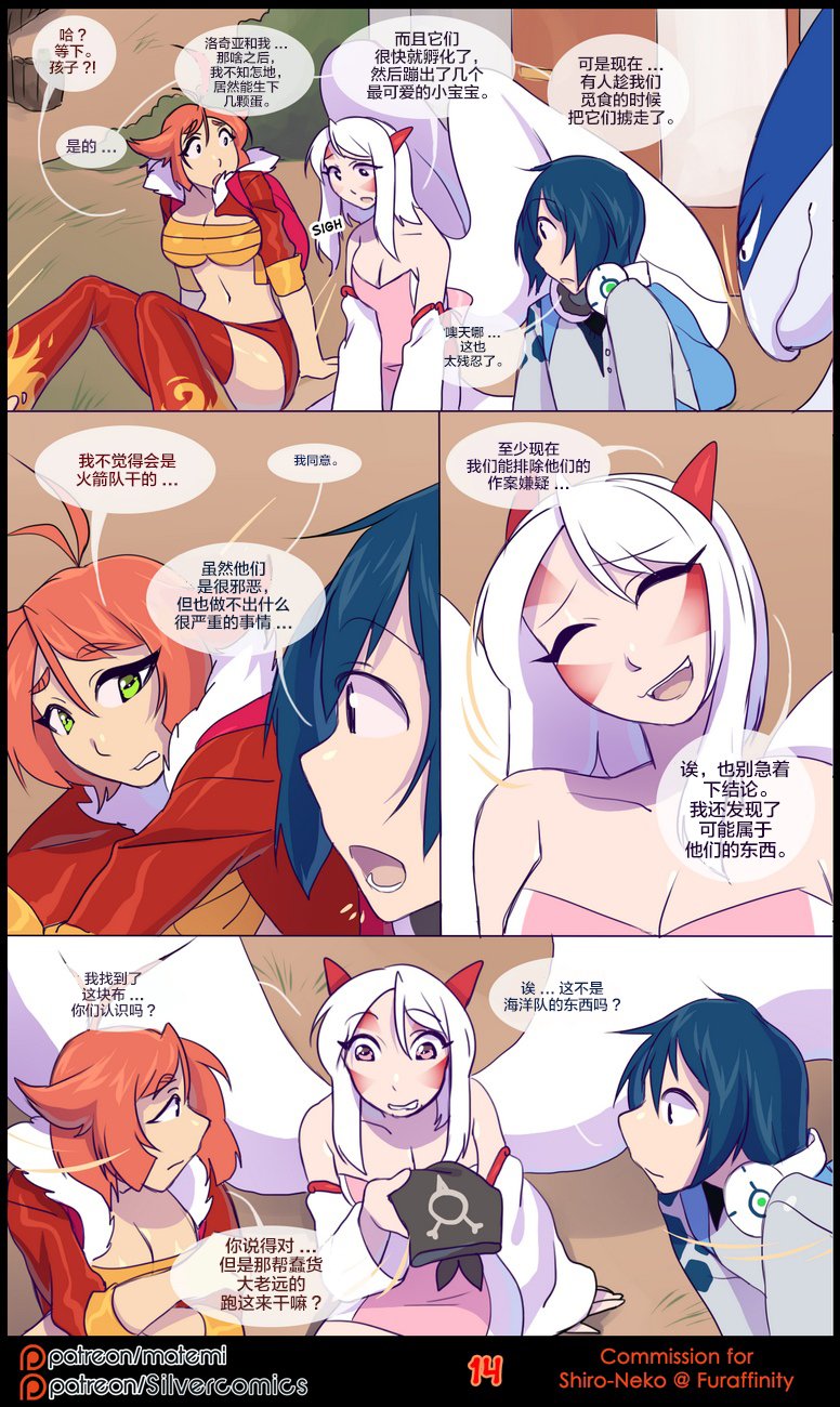 逃亡者出资汉化 silver soul 3