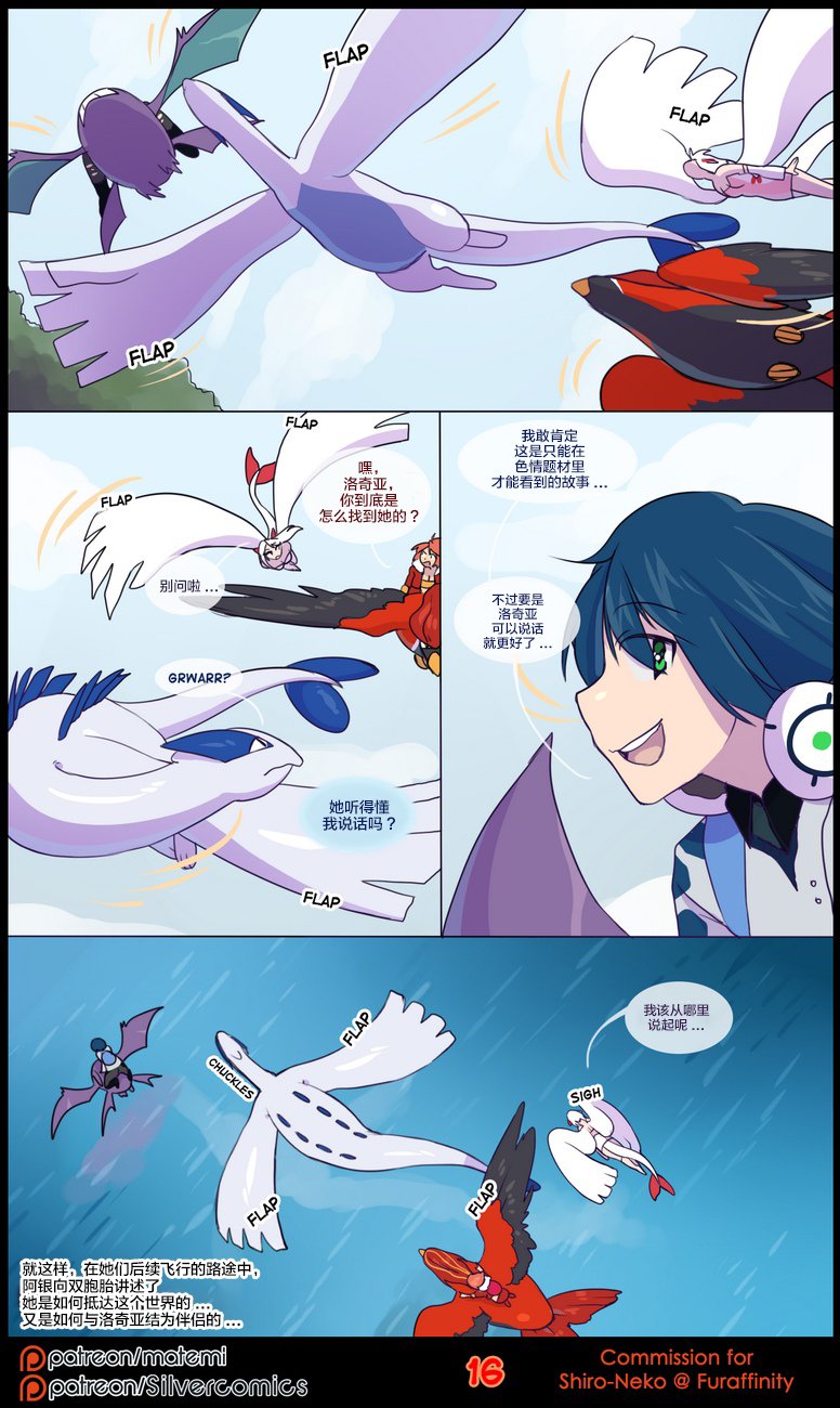 逃亡者出资汉化 silver soul 3