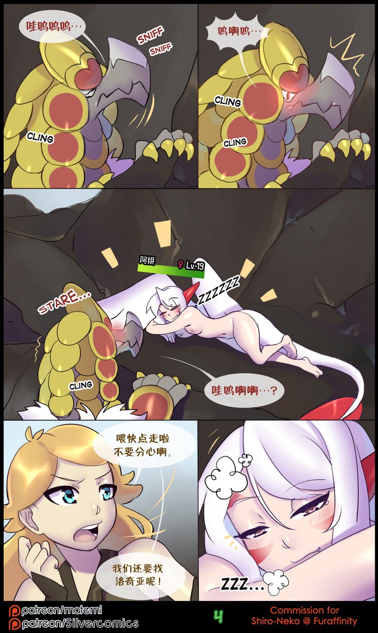逃亡者出资汉化 silver soul 2