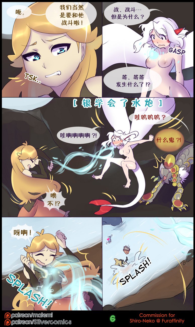逃亡者出资汉化 silver soul 2
